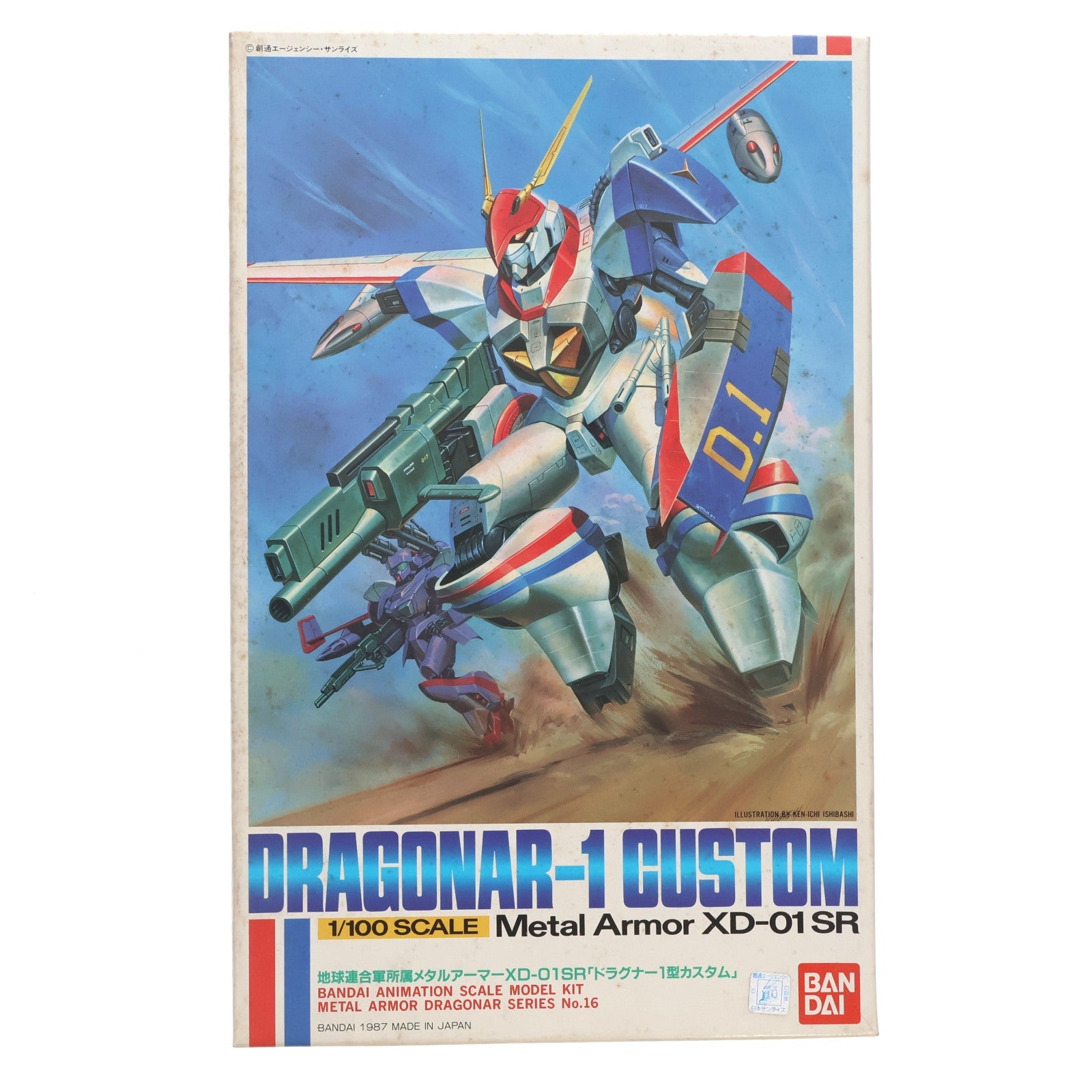 【中古即納】[PTM] 1/100 XD-01SR 地球連合軍メタルアーマー ドラグナー1型カスタム 機甲戦記ドラグナー シリーズNo.16 プラモデル(0020277) バンダイ(20020618)