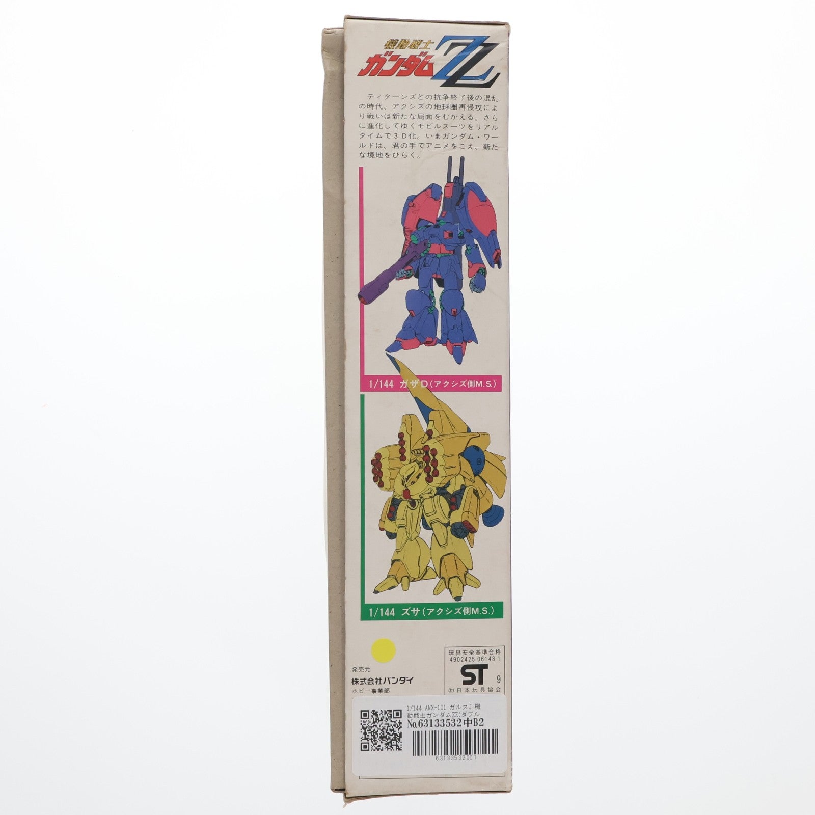 【中古即納】[PTM] 1/144 AMX-101 ガルスJ 機動戦士ガンダムZZ(ダブルゼータ) シリーズ No.2 プラモデル(0006148) バンダイ(19940131)