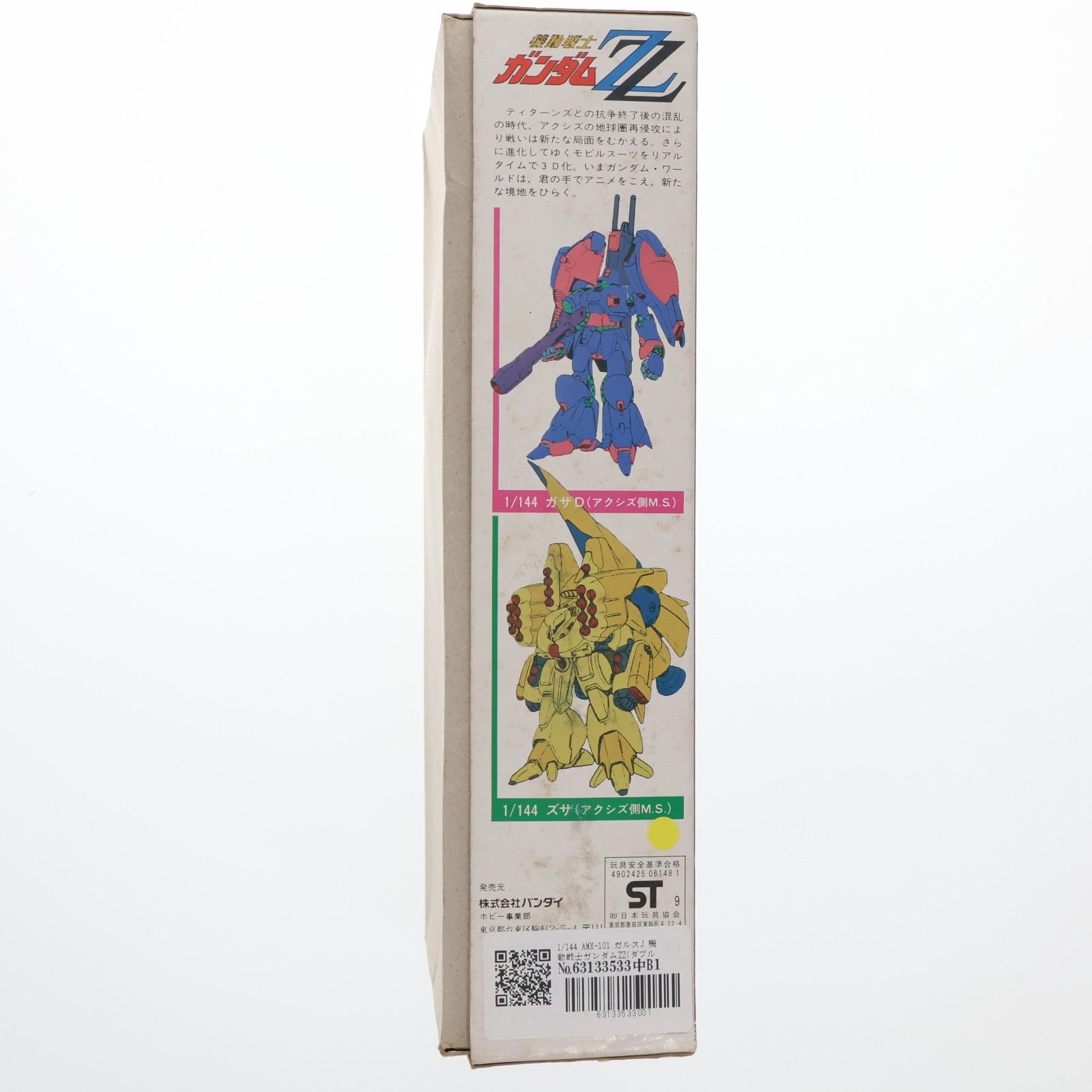 【中古即納】[PTM] 1/144 AMX-101 ガルスJ 機動戦士ガンダムZZ(ダブルゼータ) シリーズ No.2 プラモデル(0006148) バンダイ(19940131)