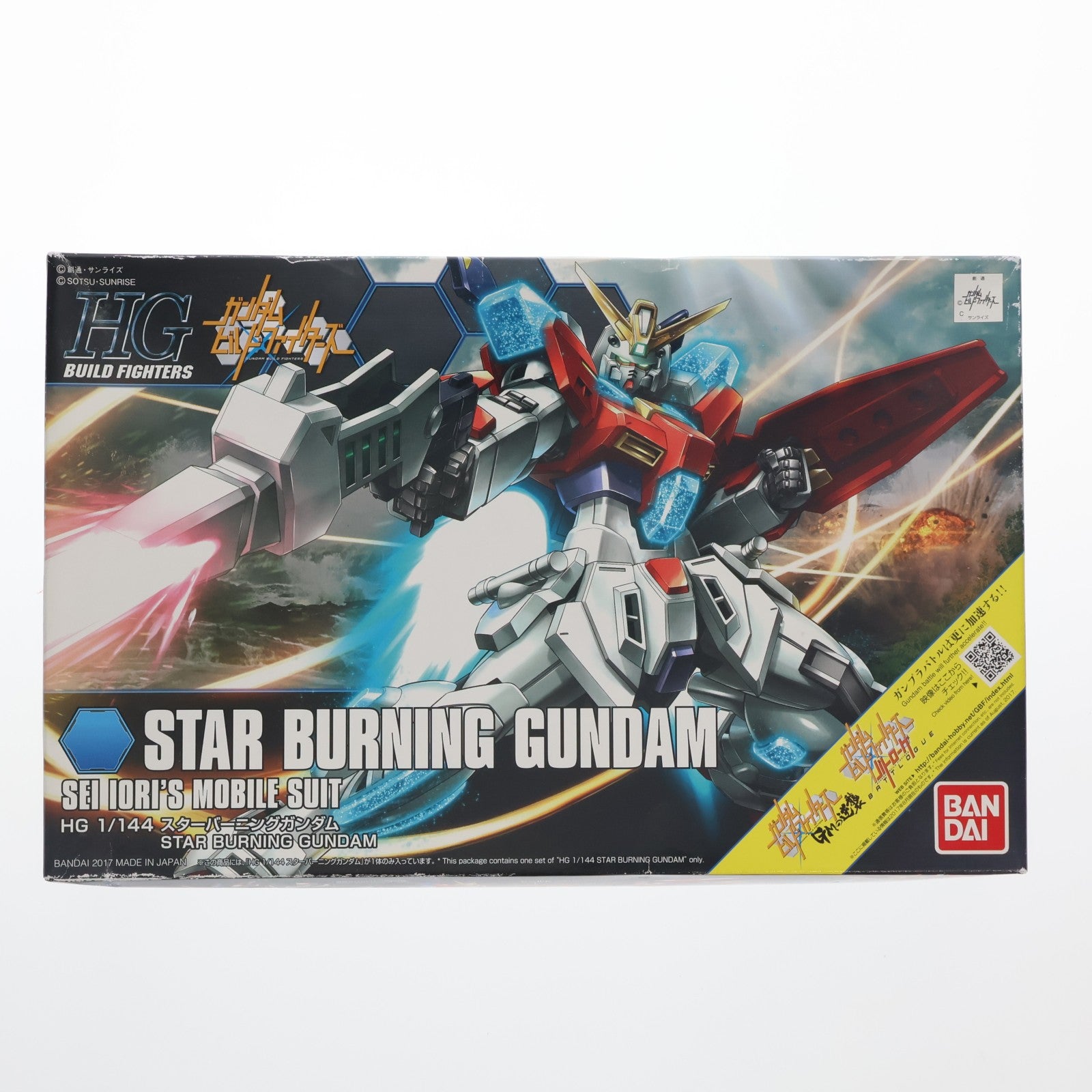 【中古即納】[PTM] HGBF 1/144 スターバーニングガンダム ガンダムビルドファイターズ GMの逆襲 プラモデル(0219547) バンダイ(20170826)