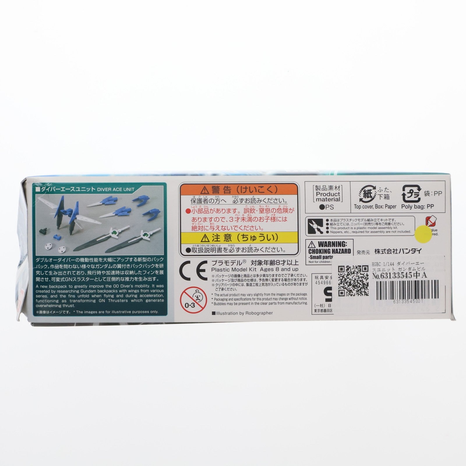 【中古即納】[PTM] HGBC 1/144 ダイバーエースユニット ガンダムビルドダイバーズ プラモデル バンダイ(20180629)