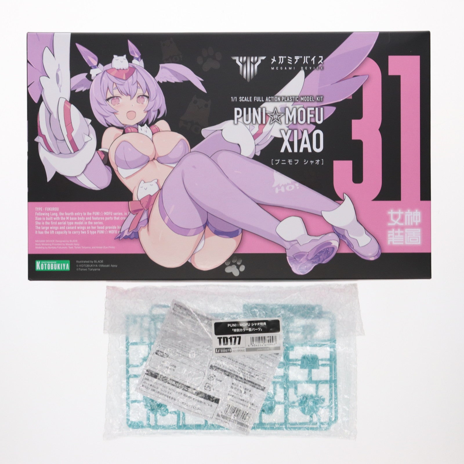 【中古即納】[PTM] コトブキヤショップ限定特典付属 メガミデバイス 1/1 PUNI☆MOFU シャオ プラモデル(KP798) コトブキヤ(20250827)