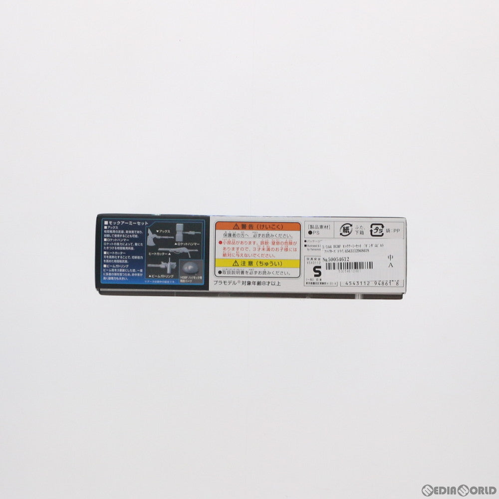 【中古即納】[PTM] HGBF 1/144 モックアーミーセット ガンダムビルドファイターズトライ プラモデル用アクセサリ バンダイ(20150131)