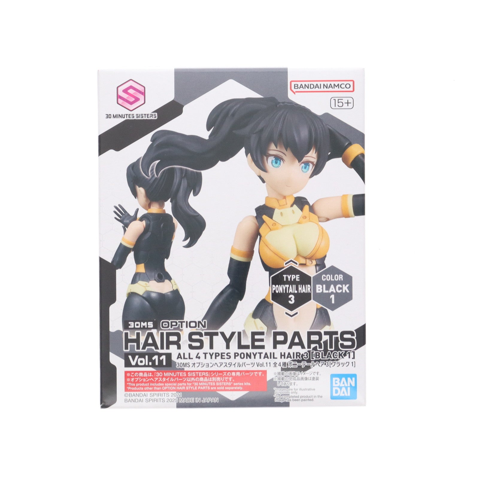【中古即納】[PTM] (単品) 30MS オプションヘアスタイルパーツVol.11 ポニーテールヘア3[ブラック1] 30 MINUTES SISTERS(サーティミニッツシスターズ) プラモデル用アクセサリ(5067690) バンダイスピリッツ(20250315)