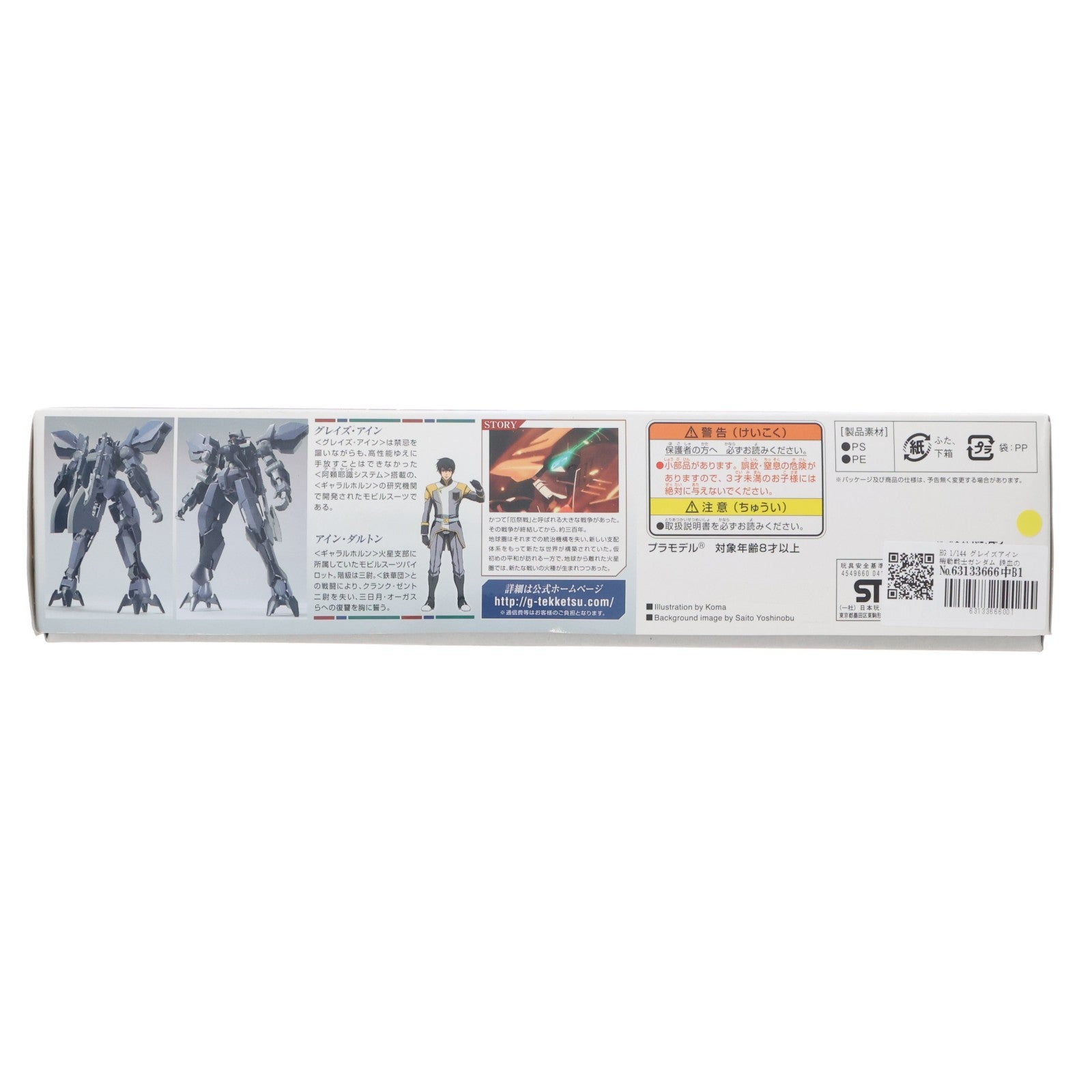 【中古即納】[PTM] HG 1/144 グレイズアイン 機動戦士ガンダム 鉄血のオルフェンズ プラモデル バンダイ(20170624)