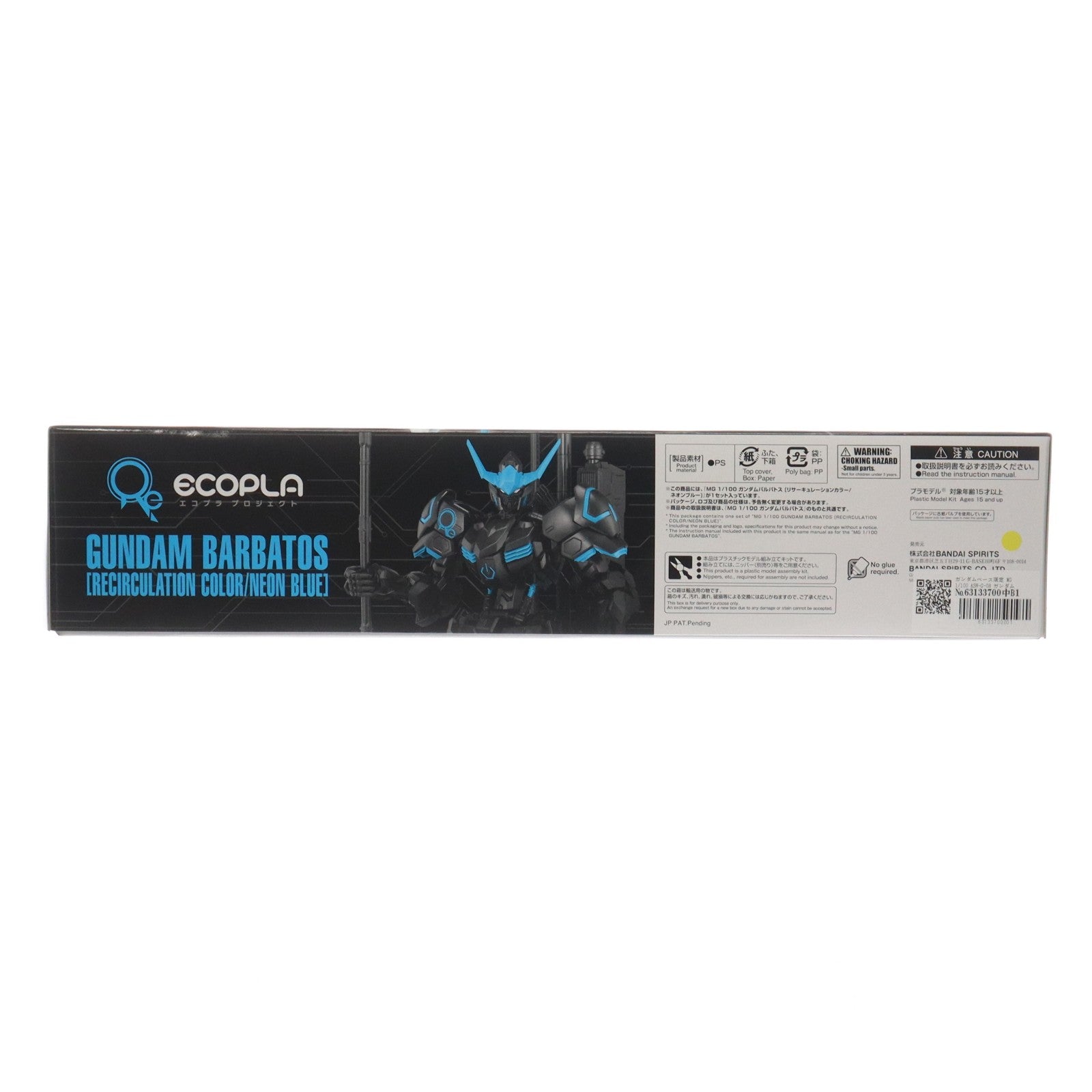 【中古即納】[PTM] ガンダムベース限定 MG 1/100 ASW-G-08 ガンダムバルバトス[リサーキュレーションカラー/ネオンブルー] 機動戦士ガンダム 鉄血のオルフェンズ プラモデル(5063820) バンダイスピリッツ(20220716)
