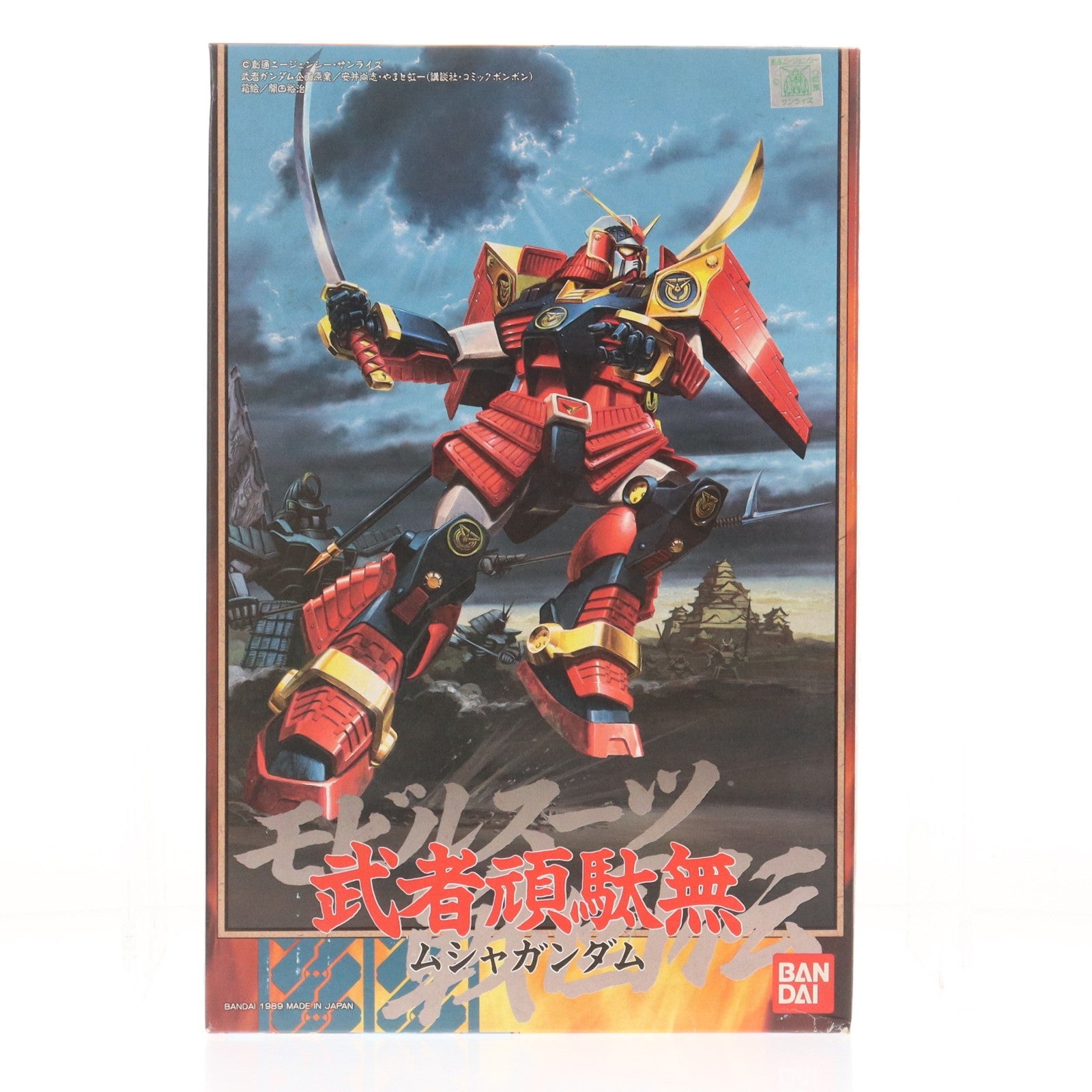【中古即納】[PTM] 1/144 武者頑駄無(ムシャガンダム) モビルスーツ戦国伝 シリーズNo.1 プラモデル(0028606) バンダイ(19891031)