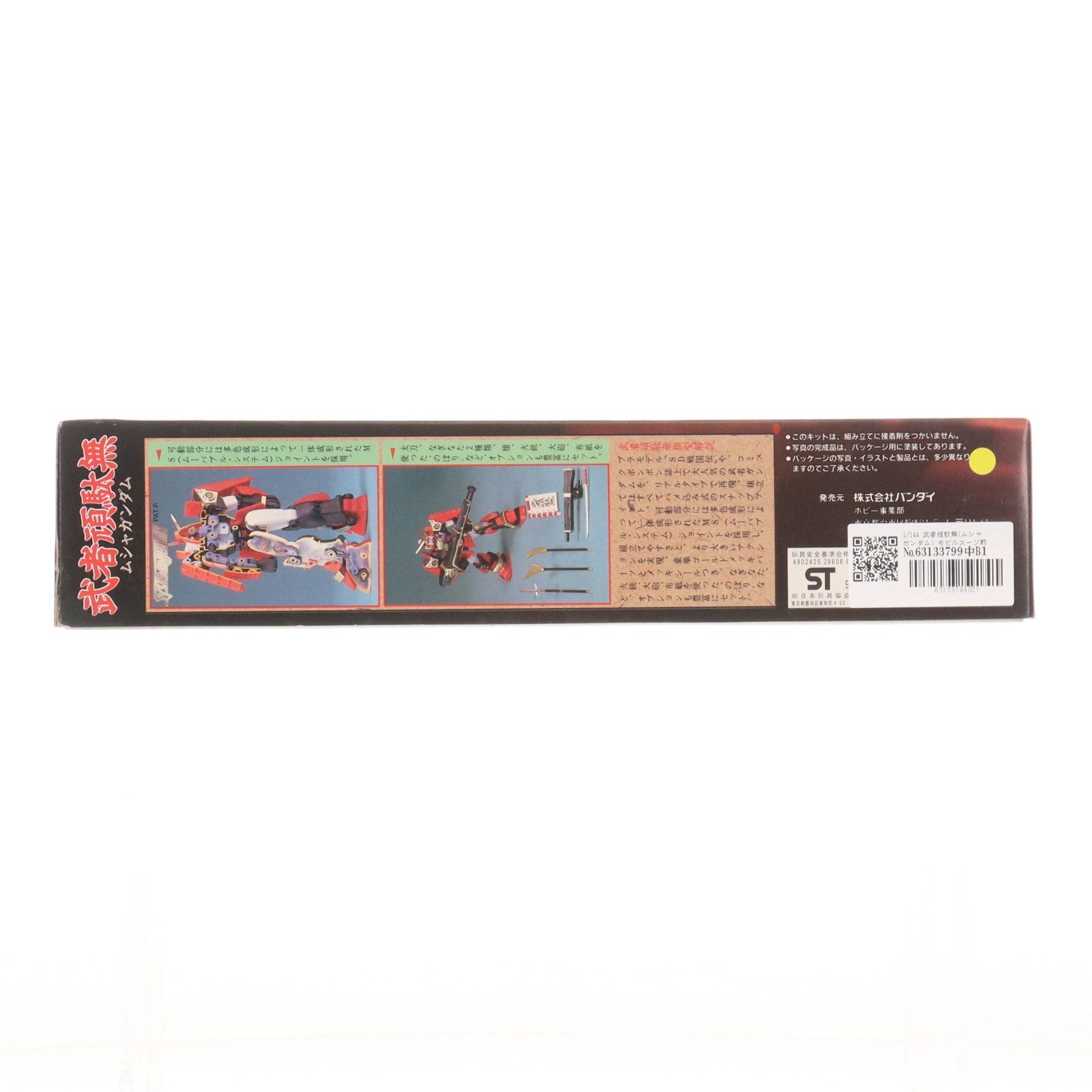 【中古即納】[PTM] 1/144 武者頑駄無(ムシャガンダム) モビルスーツ戦国伝 シリーズNo.1 プラモデル(0028606) バンダイ(19891031)