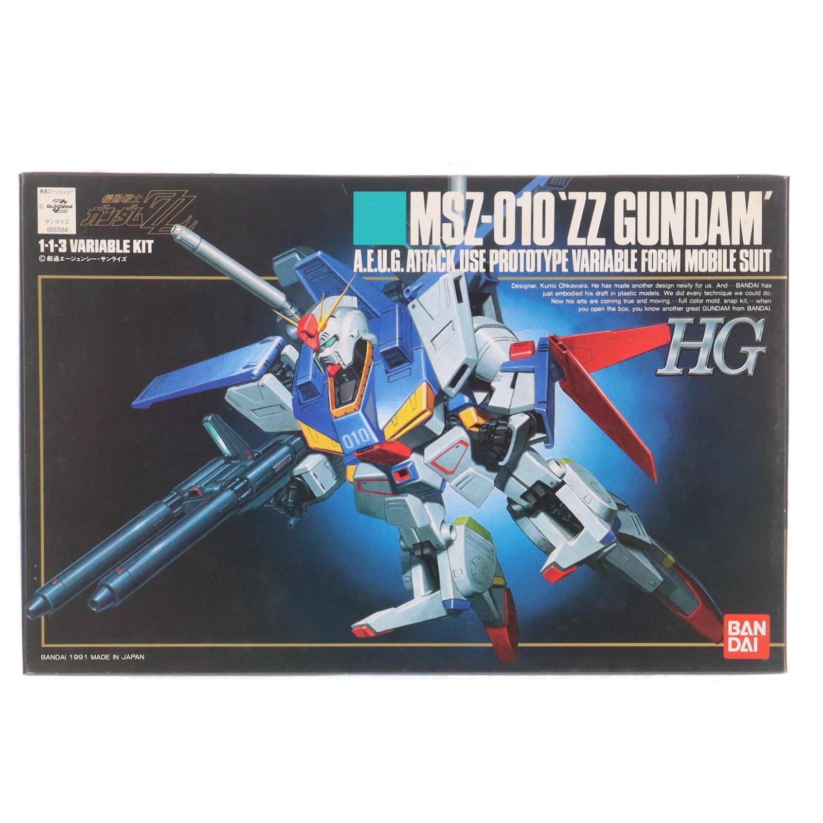 【中古即納】[PTM] HG 1/144 MSZ-010 ダブルゼータガンダム 機動戦士ガンダムZZ(ダブルゼータ) プラモデル(0033564) バンダイ(19910701)