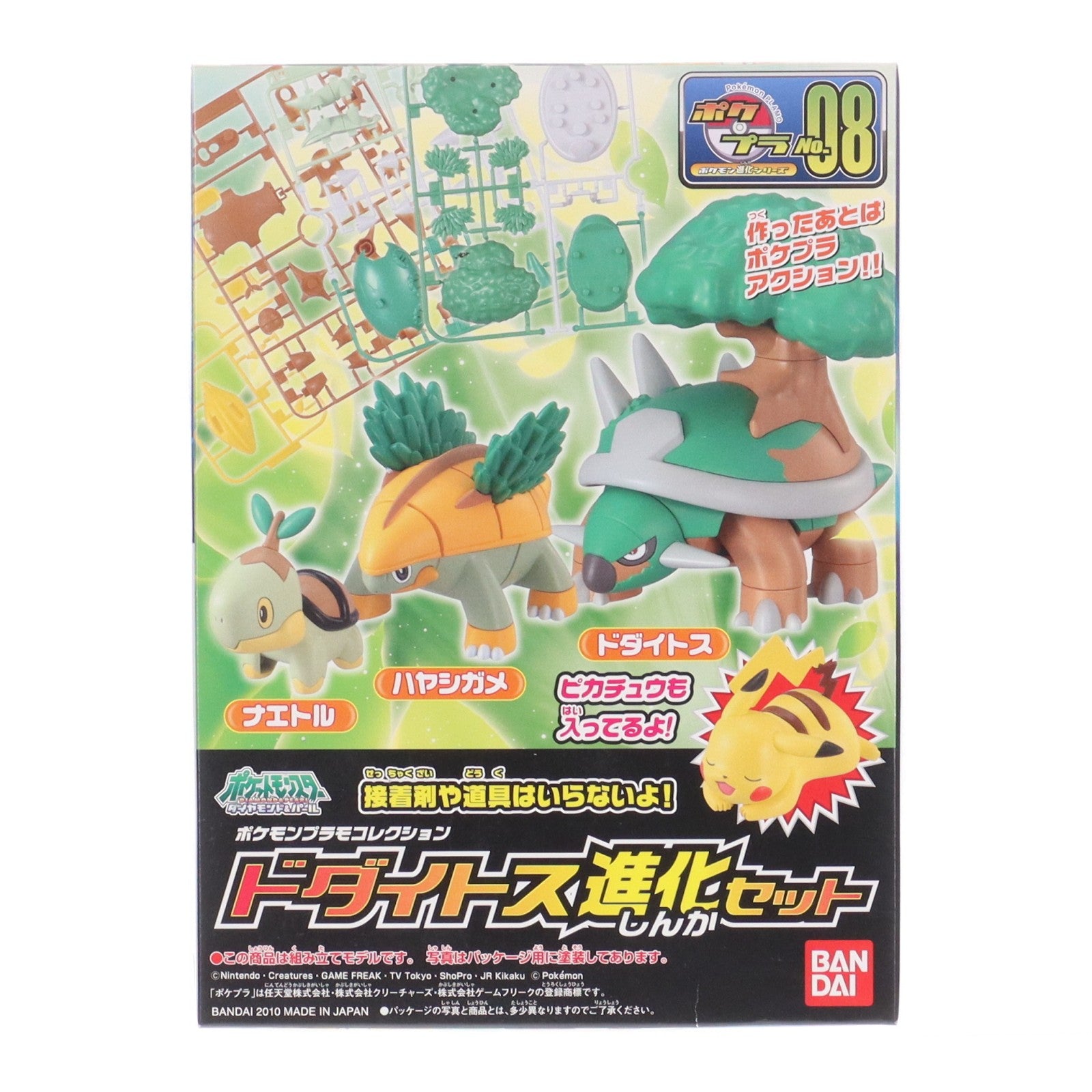 【中古即納】[PTM] ポケモンプラモコレクション No.8 進化シリーズ ドダイトス進化セット ポケットモンスター プラモデル バンダイ(20100527)