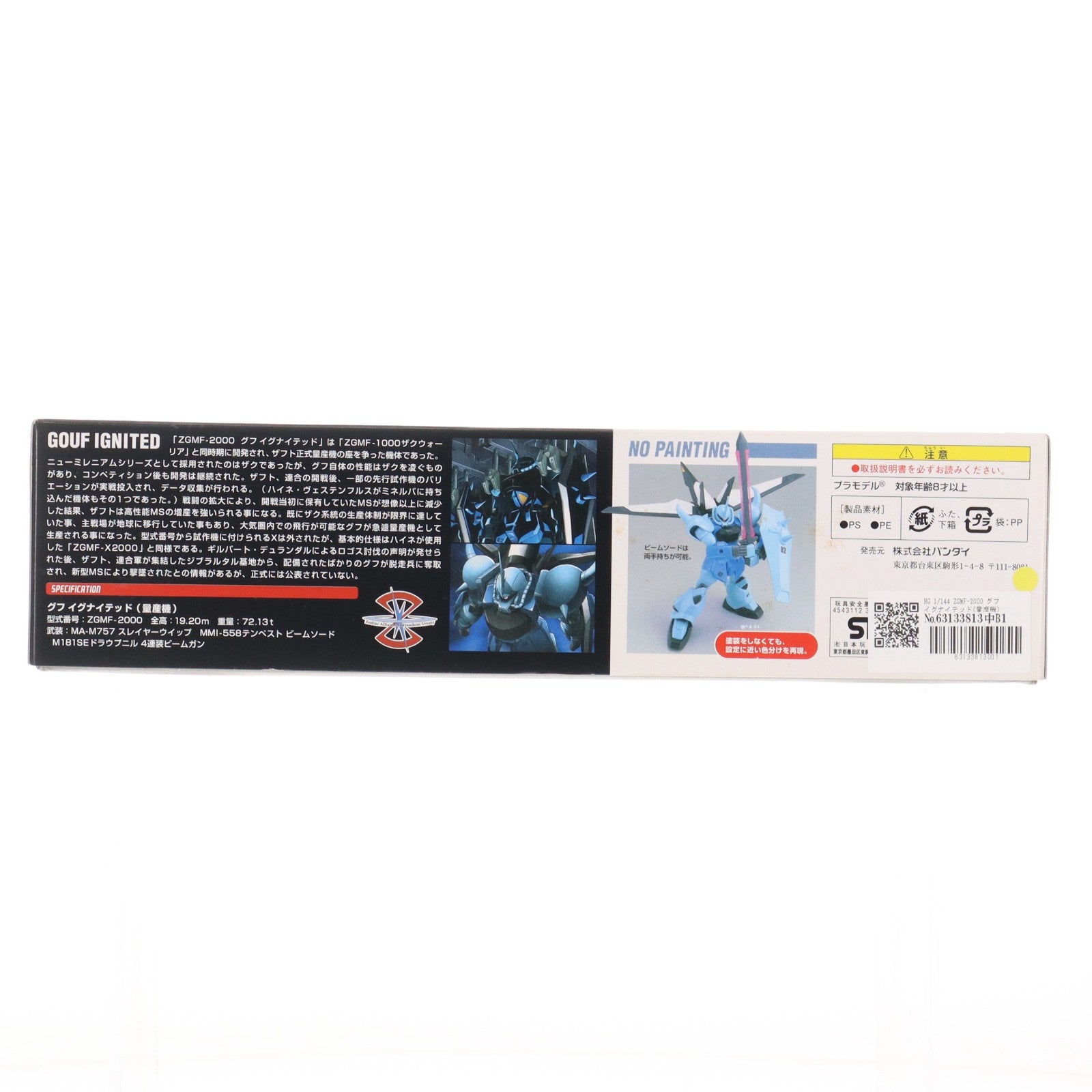 【中古即納】[PTM] HG 1/144 ZGMF-2000 グフ イグナイテッド(量産機) 機動戦士ガンダムSEED DESTINY(シード デスティニー) シリーズNo.31 プラモデル(0138256) バンダイ(20050810)