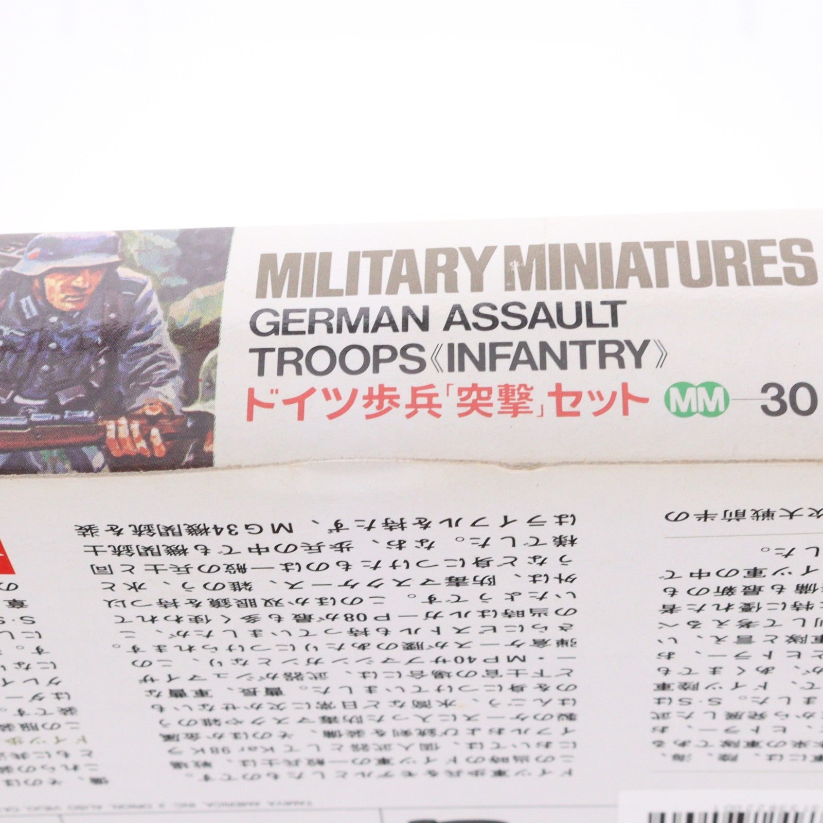 【中古即納】[PTM] ミリタリーミニチュアシリーズ No.30 1/35 ドイツ歩兵 突撃セット プラモデル(35030) タミヤ(19740228)