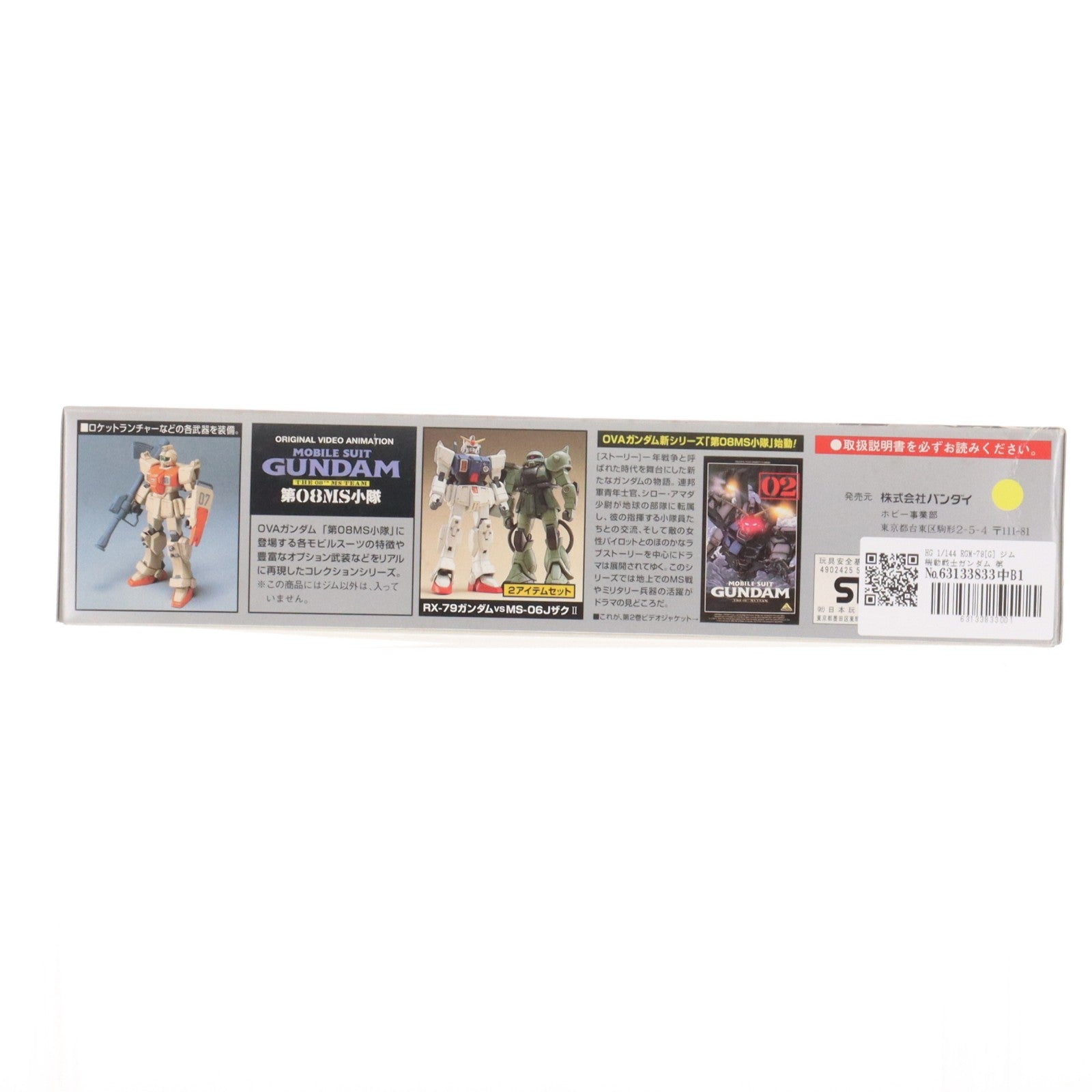 【中古即納】[PTM] HG 1/144 RGM-79[G] ジム 機動戦士ガンダム 第08MS小隊 プラモデル(0053281) バンダイ(20180201)