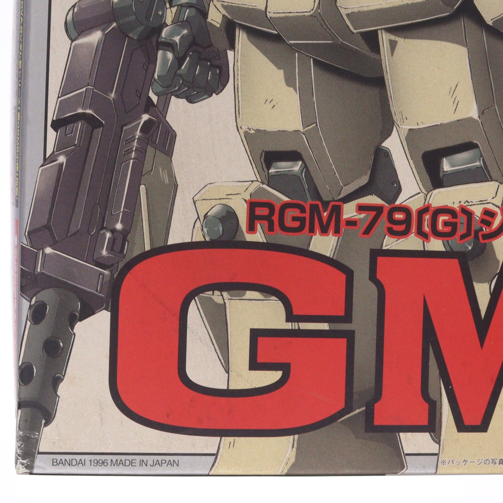 【中古即納】[PTM] HG 1/144 RGM-79[G] ジム 機動戦士ガンダム 第08MS小隊 プラモデル(0053281) バンダイ(20180201)