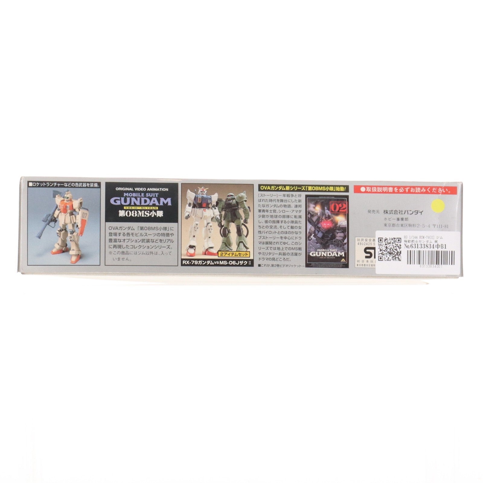 【中古即納】[PTM] HG 1/144 RGM-79[G] ジム 機動戦士ガンダム 第08MS小隊 プラモデル(0053281) バンダイ(20180201)
