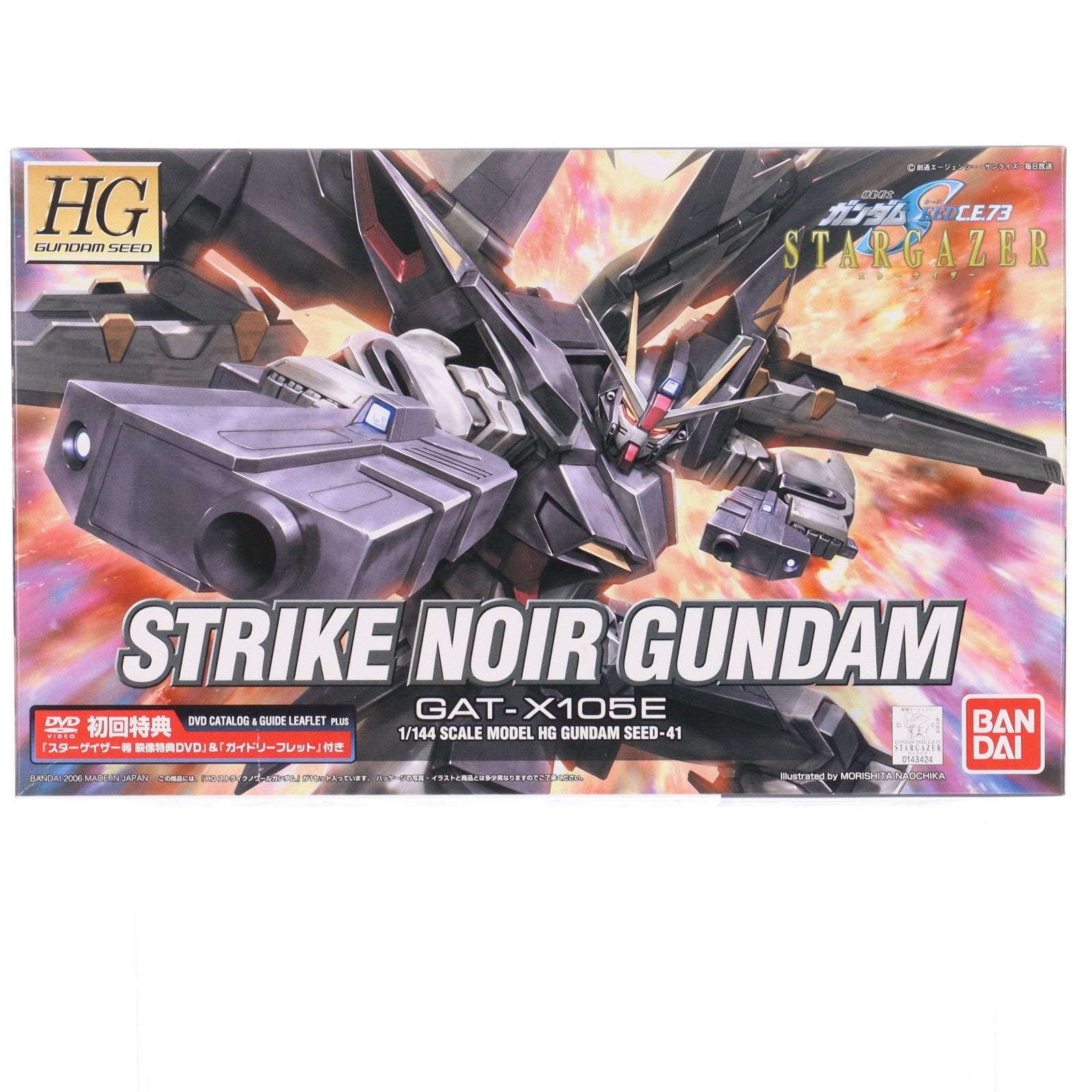 【中古即納】[PTM] HG 1/144 GAT-X105E ストライクノワールガンダム 機動戦士ガンダムSEED(シード) C.E.73 STARGAZER(スターゲイザー) プラモデル(0143424) バンダイ(20060630)