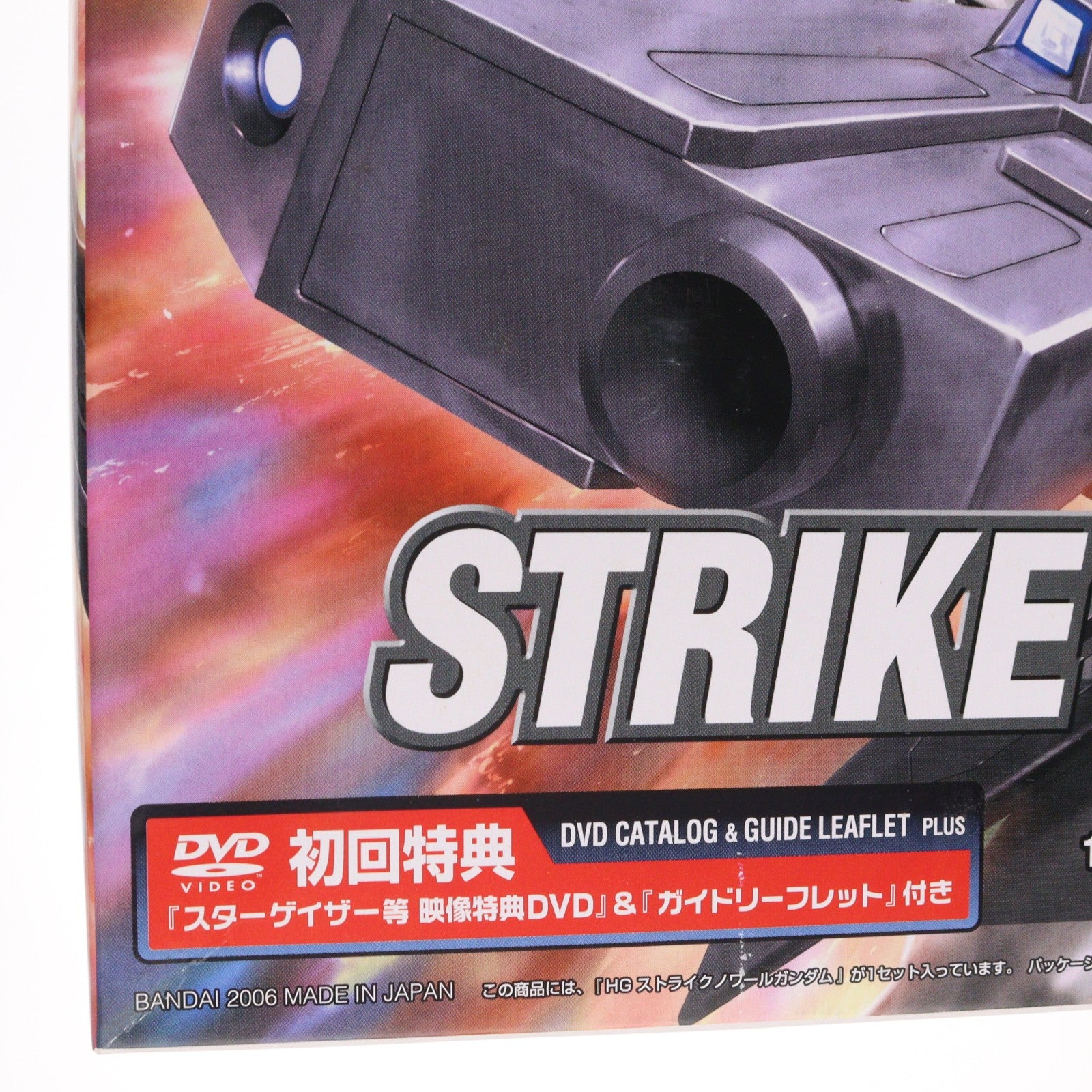 【中古即納】[PTM] HG 1/144 GAT-X105E ストライクノワールガンダム 機動戦士ガンダムSEED(シード) C.E.73 STARGAZER(スターゲイザー) プラモデル(0143424) バンダイ(20060630)
