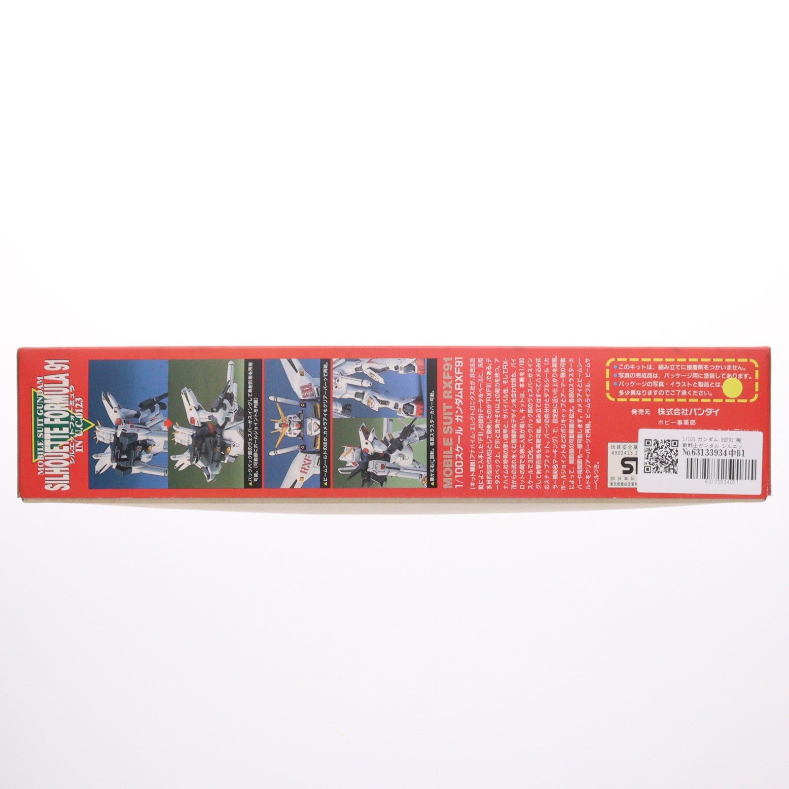 【中古即納】[PTM] 1/100 ガンダム RXF91 機動戦士ガンダム シルエットフォーミュラ91 シリーズNo.2 プラモデル(0035764) バンダイ(20180302)