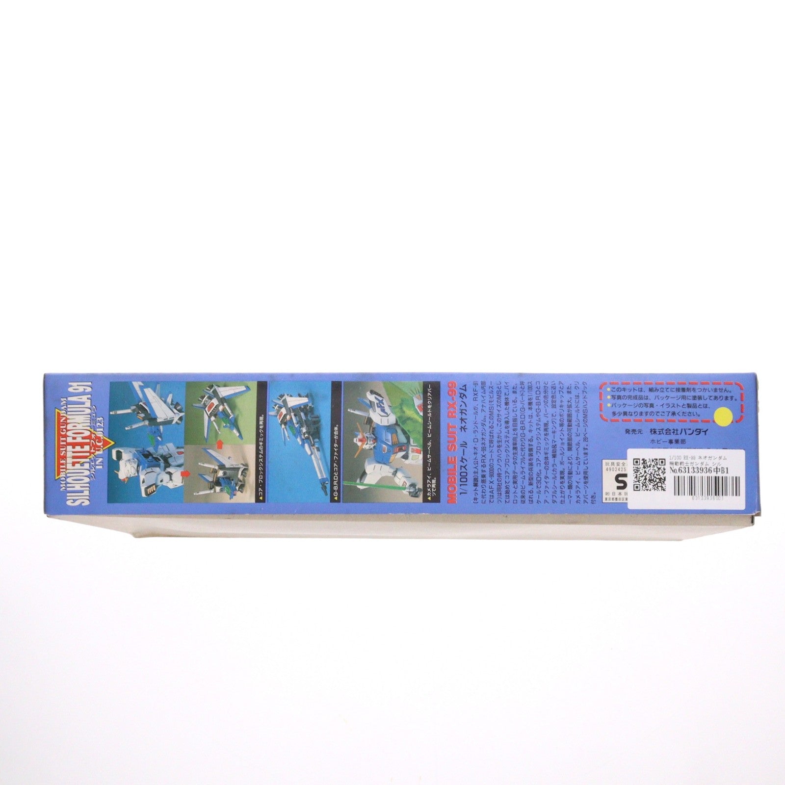 【中古即納】[PTM] 1/100 RX-99 ネオガンダム 機動戦士ガンダム シルエットフォーミュラF91 プラモデル(0037045) バンダイ(20180228)