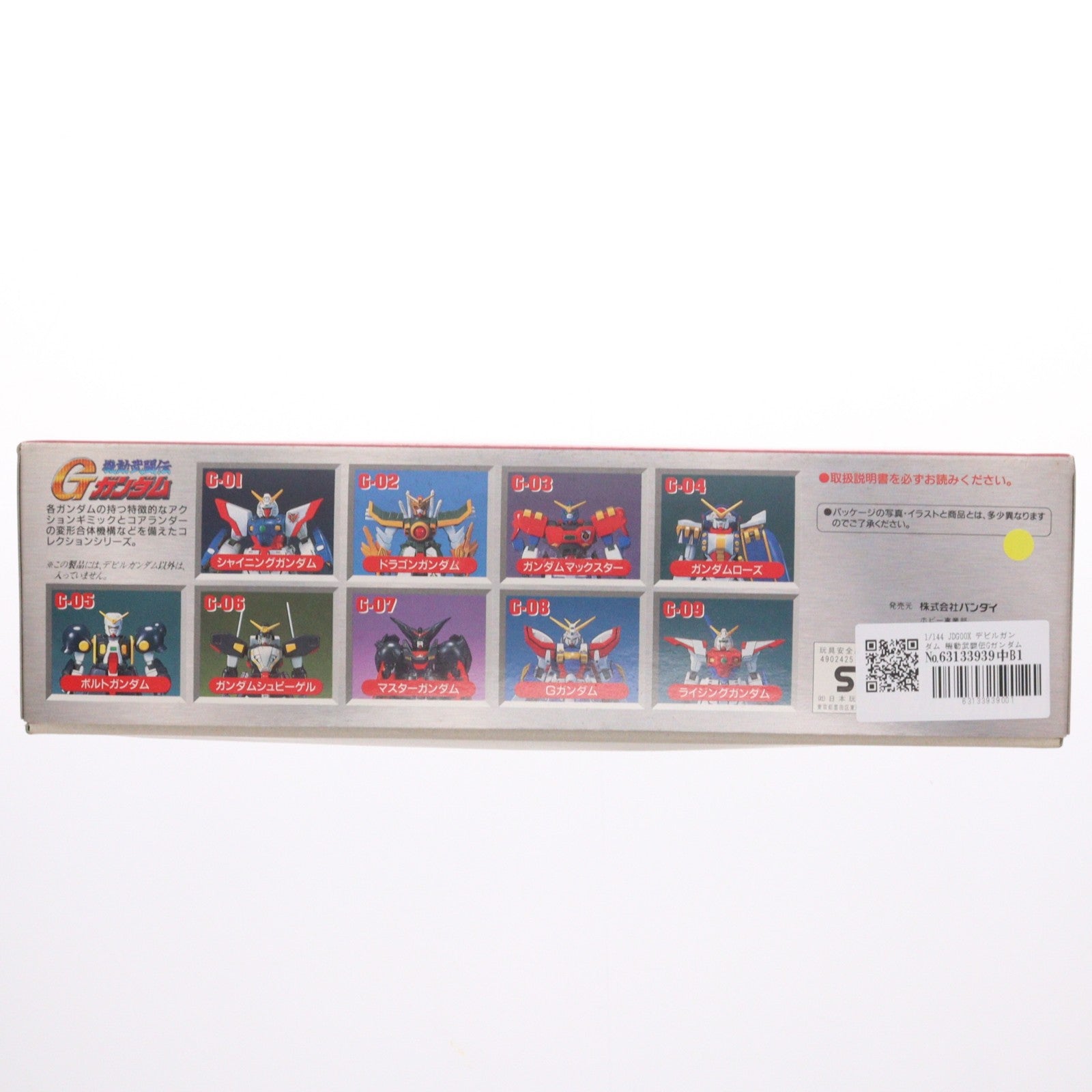 【中古即納】[PTM] 1/144 JDG00X デビルガンダム 機動武闘伝Gガンダム G-GUNDAM SERIES 10 プラモデル(0046438) バンダイ(19991231)