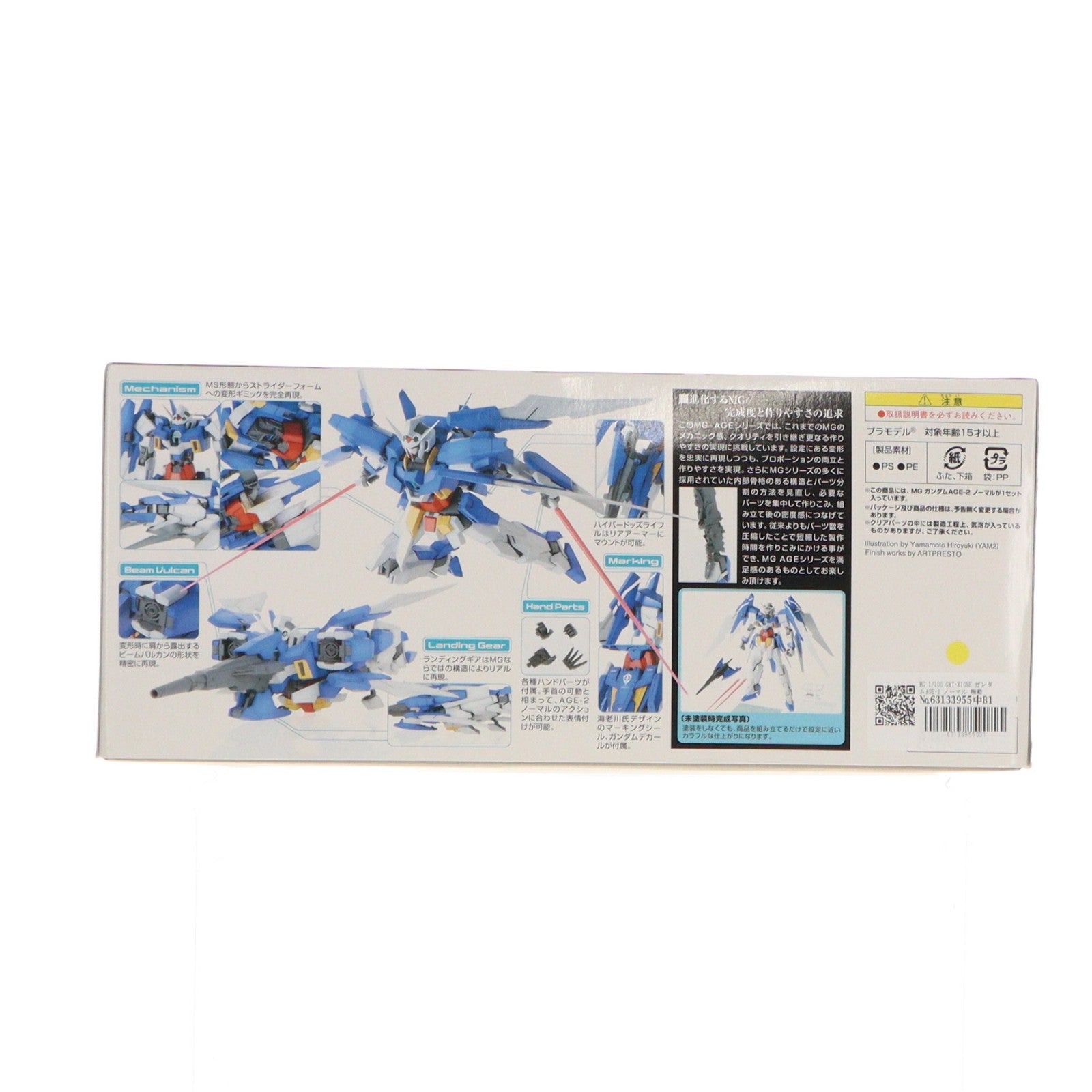 【中古即納】[PTM] MG 1/100 GAT-X105E ガンダムAGE-2 ノーマル 機動戦士ガンダムAGE(エイジ) プラモデル(0176938) バンダイ(20171202)