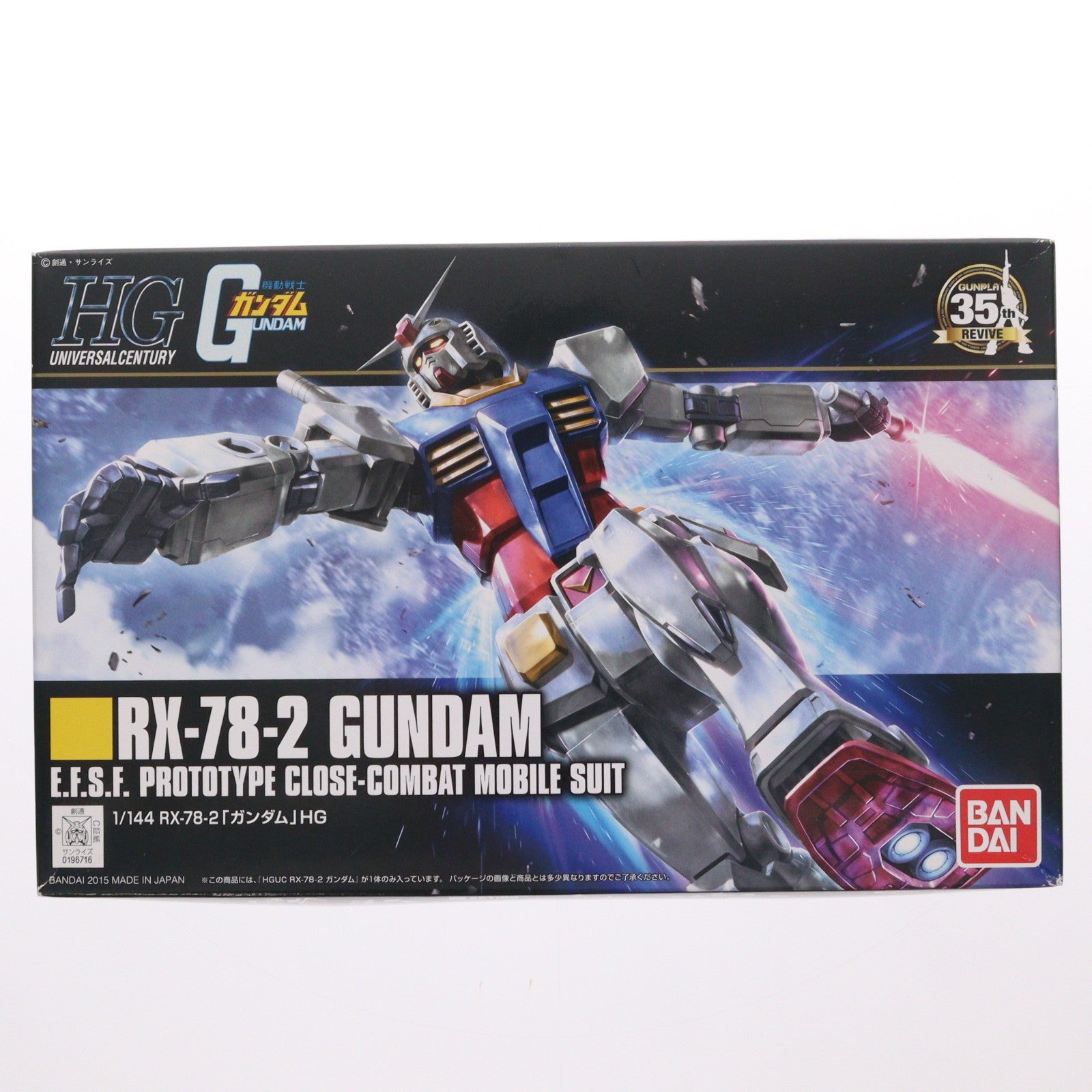 【中古即納】[PTM] HGUC 1/144 RX-78-2 ガンダム 機動戦士ガンダム プラモデル(0196716) バンダイ(20171111)