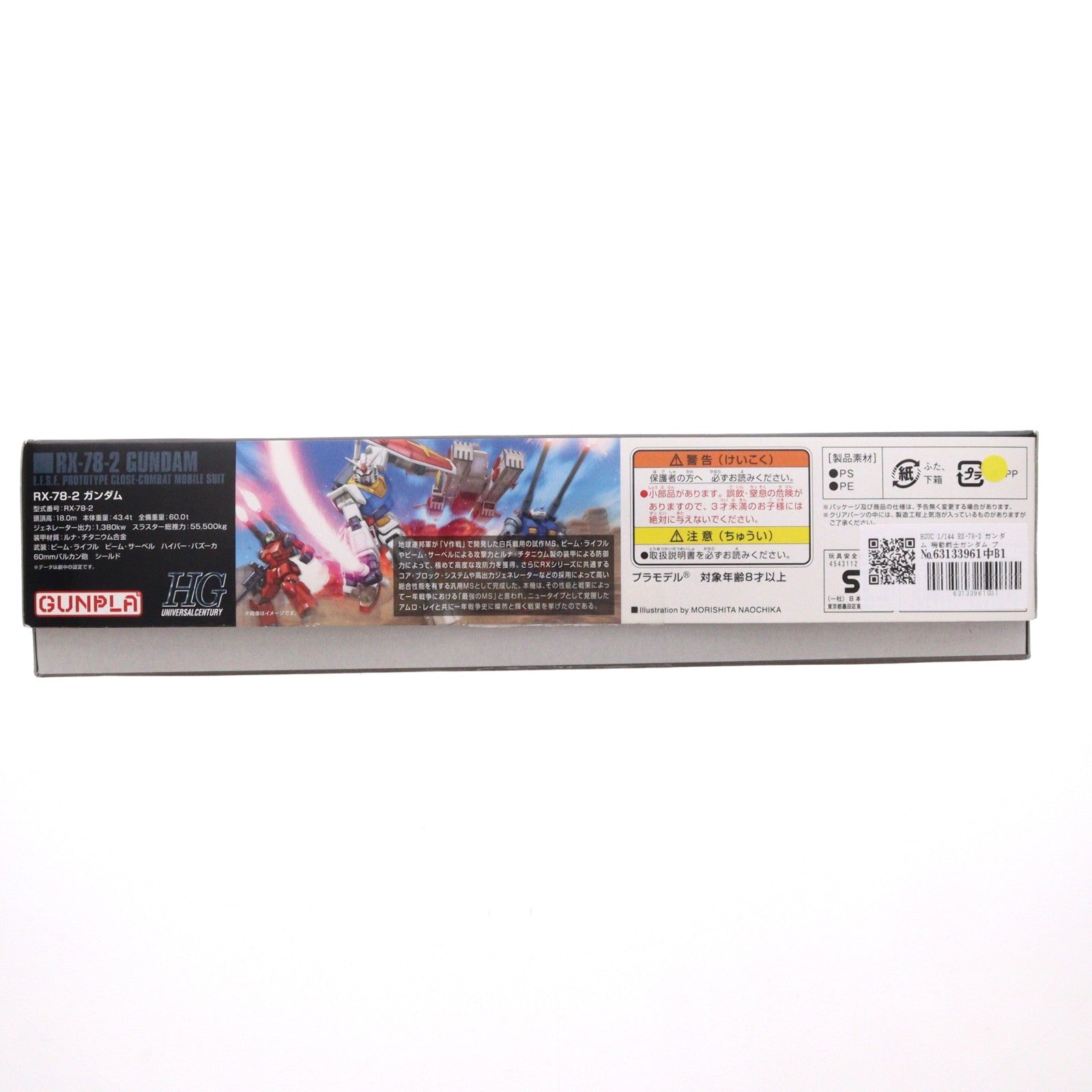 【中古即納】[PTM] HGUC 1/144 RX-78-2 ガンダム 機動戦士ガンダム プラモデル(0196716) バンダイ(20171111)