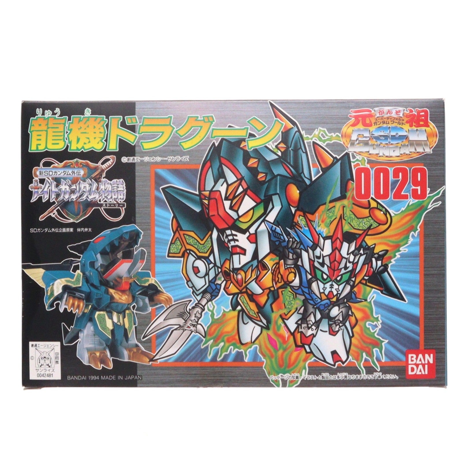 【中古即納】[PTM] 元祖SDガンダムワールド No.0029 龍機ドラグーン 新SDガンダム外伝 ナイトガンダム物語 プラモデル(0042481) バンダイ(19991231)