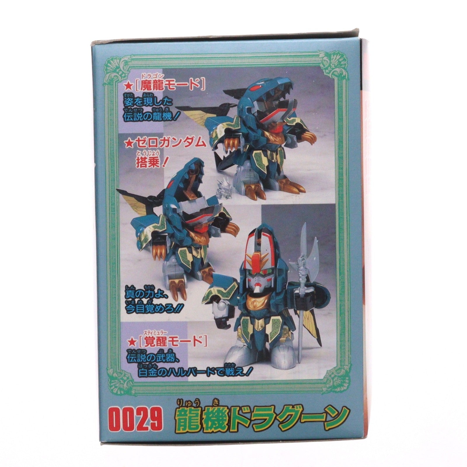 【中古即納】[PTM] 元祖SDガンダムワールド No.0029 龍機ドラグーン 新SDガンダム外伝 ナイトガンダム物語 プラモデル(0042481) バンダイ(19991231)