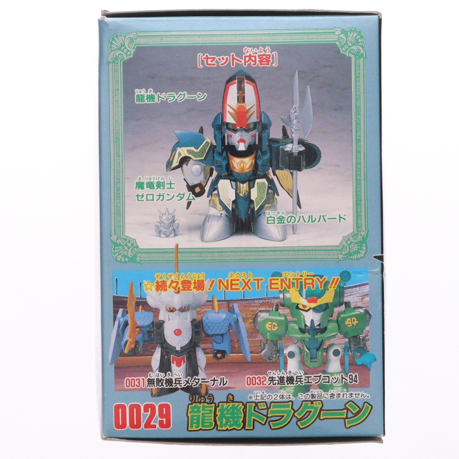 【中古即納】[PTM] 元祖SDガンダムワールド No.0029 龍機ドラグーン 新SDガンダム外伝 ナイトガンダム物語 プラモデル(0042481) バンダイ(19991231)