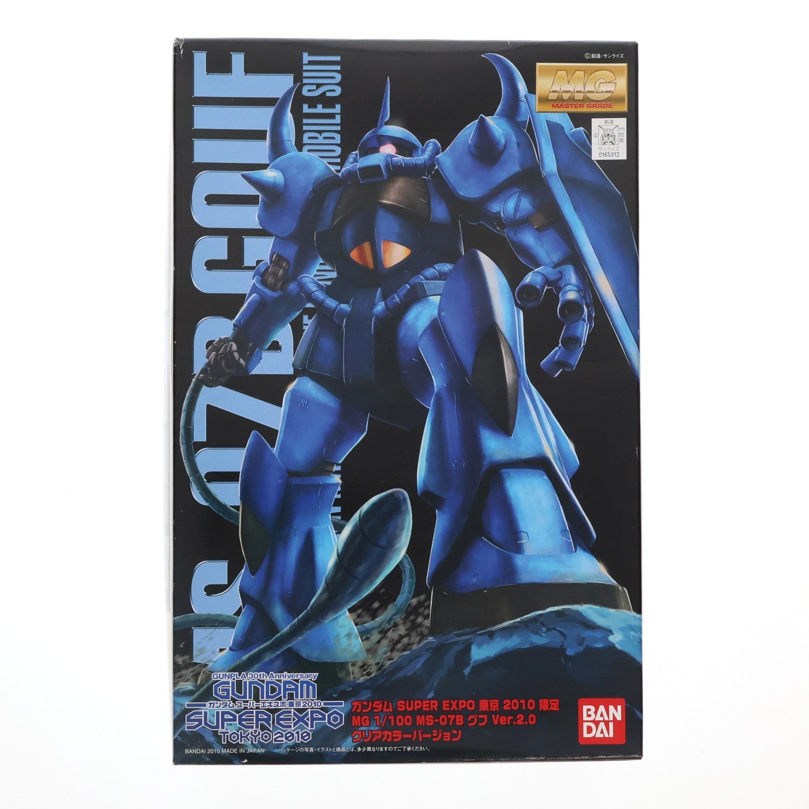 【中古即納】[PTM] MG 1/100 MS-07B グフ Ver.2.0 クリアカラーバージョン 機動戦士ガンダム ガンダムSUPER EXPO東京2010限定 プラモデル(0165312) バンダイ(20100810)