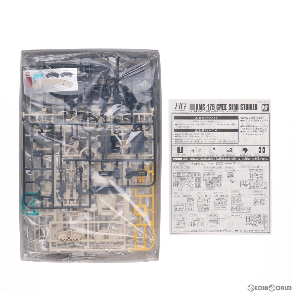 【中古即納】[PTM] プレミアムバンダイ限定 HGUC 1/144 RMS-179 ジムII・セミストライカー 機動戦士ガンダムUC(ユニコーン) プラモデル(0202757) バンダイ(20151031)