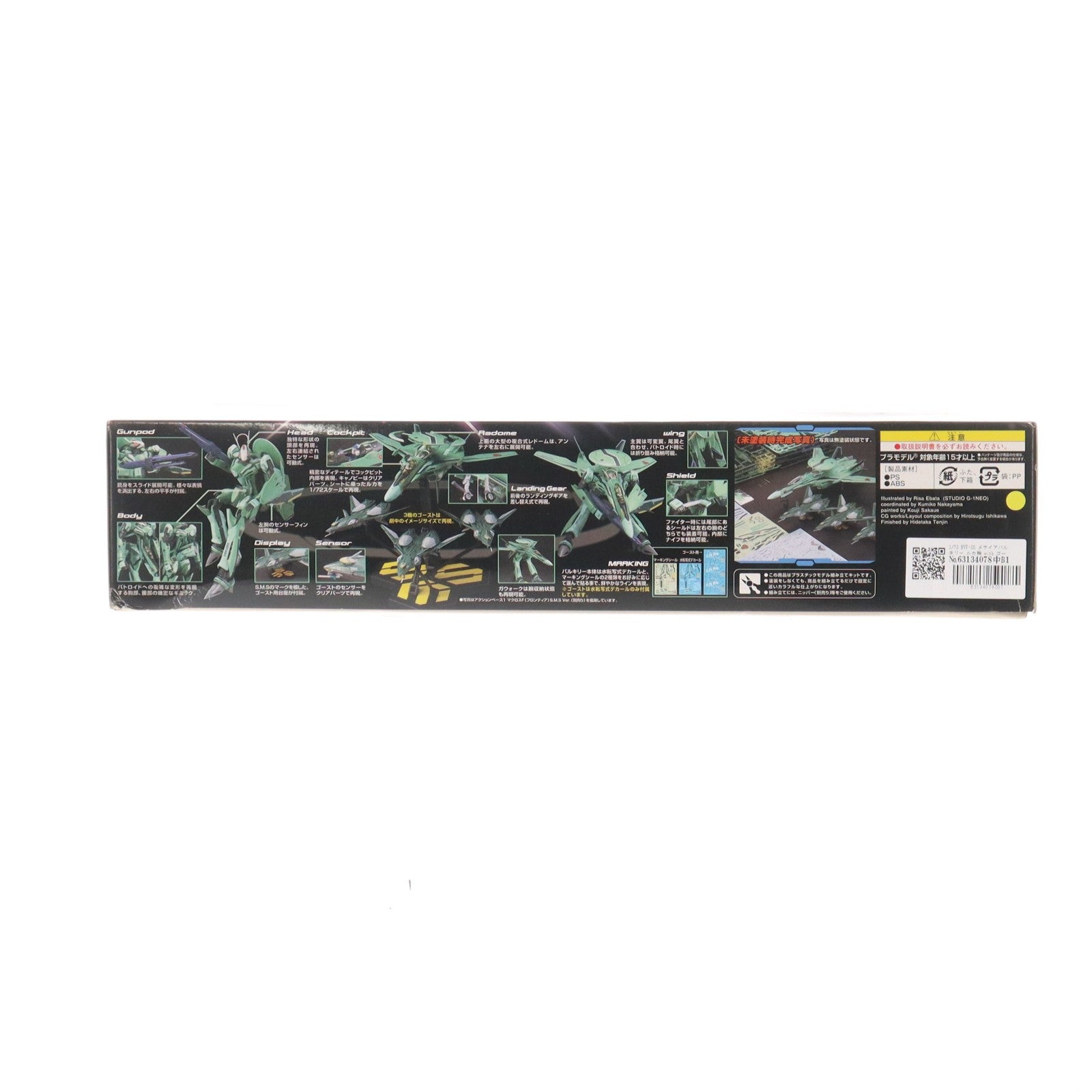 【中古即納】[PTM] 1/72 RVF-25 メサイアバルキリー ルカ機 with ゴースト マクロスF(フロンティア) プラモデル(0158099) バンダイ(20090310)