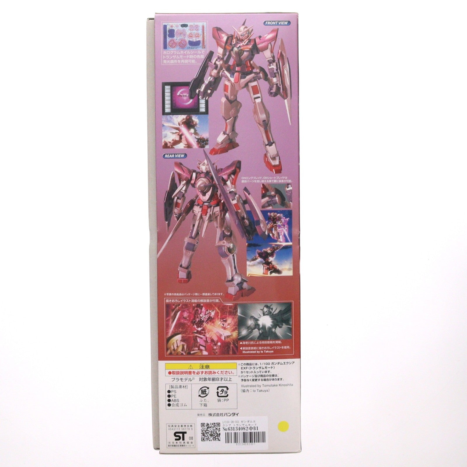 【中古即納】[PTM] 1/100 GN-001 ガンダムエクシア トランザムモード エクストラフィニッシュVer. 機動戦士ガンダム00(ダブルオー) プラモデル(0156778) バンダイ(20080831)