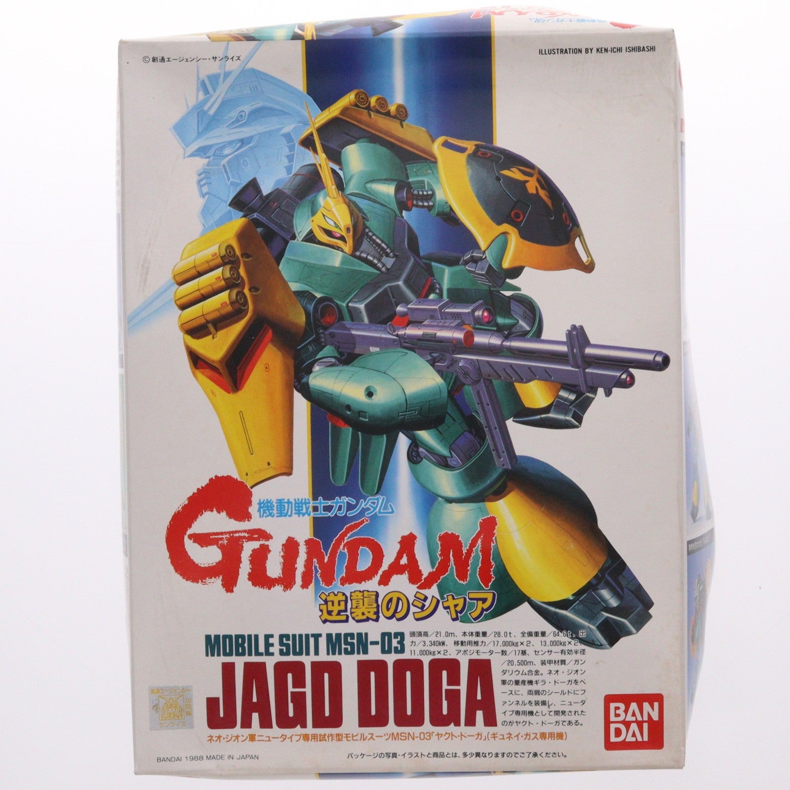 【中古即納】[PTM] 1/144 MSN-03 ヤクト・ドーガ(ギュネイ・ガス専用) シリーズ No.3 機動戦士ガンダム 逆襲のシャア プラモデル バンダイ(20180728)