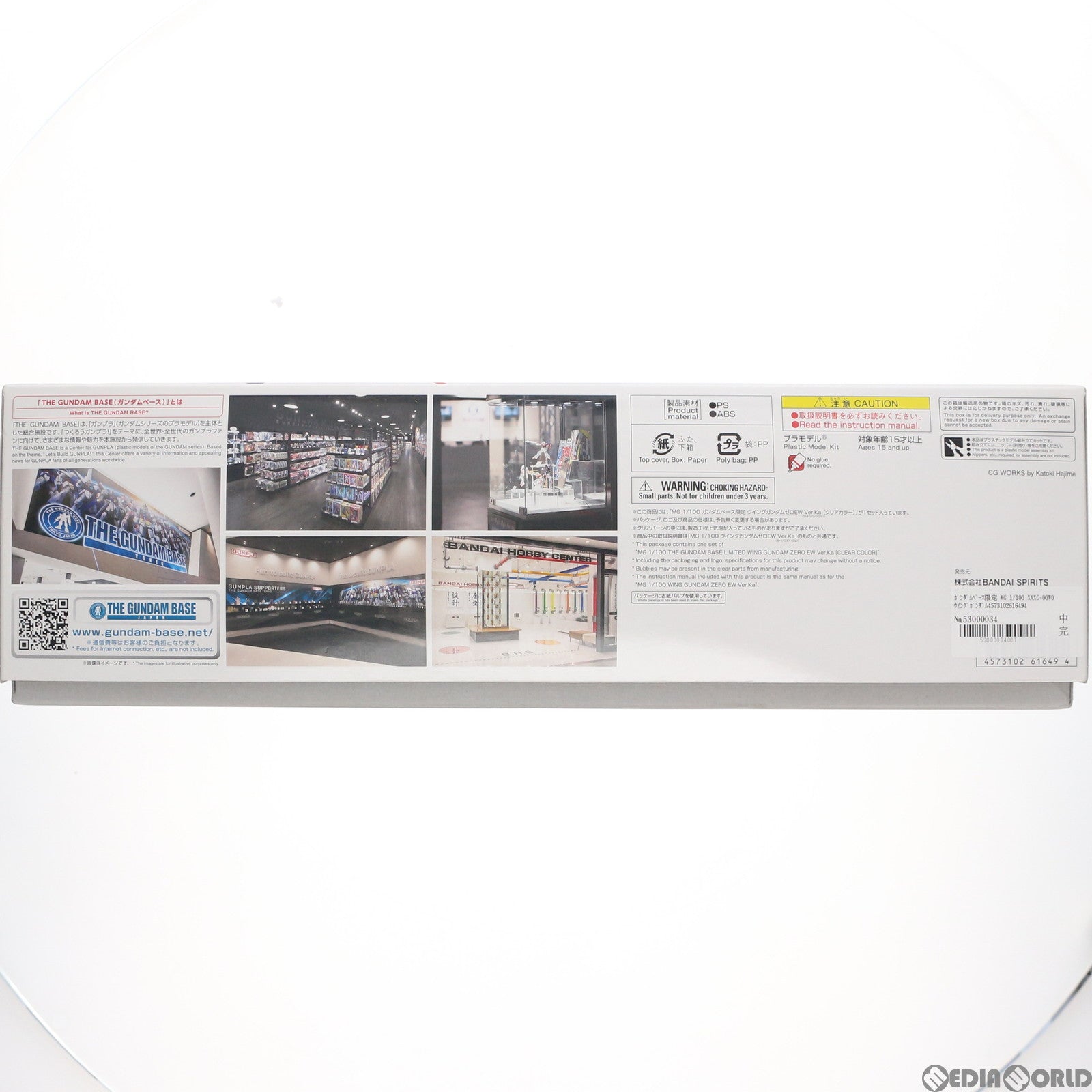 【中古即納】[PTM] ガンダムベース限定 MG 1/100 XXXG-00W0 ウイングガンダムゼロEW Ver.Ka(クリアカラー) 新機動戦記ガンダムW Endless Waltz(エンドレスワルツ) プラモデル(5061649) バンダイスピリッツ(20211218)
