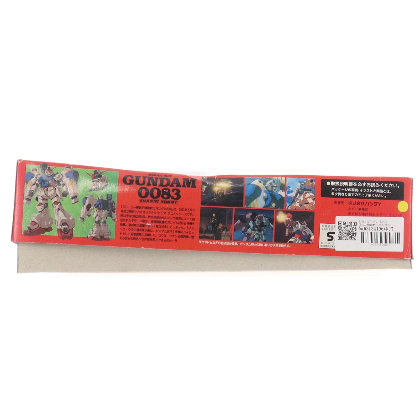 【中古即納】[PTM] 1/144 ガンダム RX-78 GP02A 機動戦士ガンダム0083 STARDUST MEMORY シリーズNo.2 プラモデル バンダイ(19991231)
