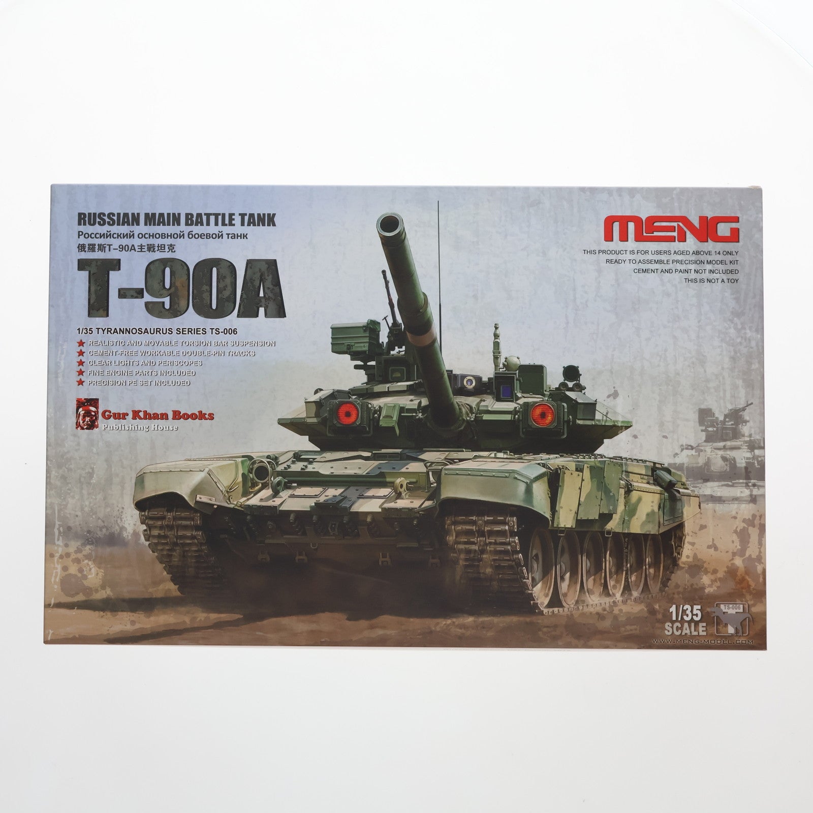 【中古即納】[PTM] 1/35 ロシア 主力戦車 T-90A プラモデル(TS-006) MENG Model(モンモデル)(20130720)