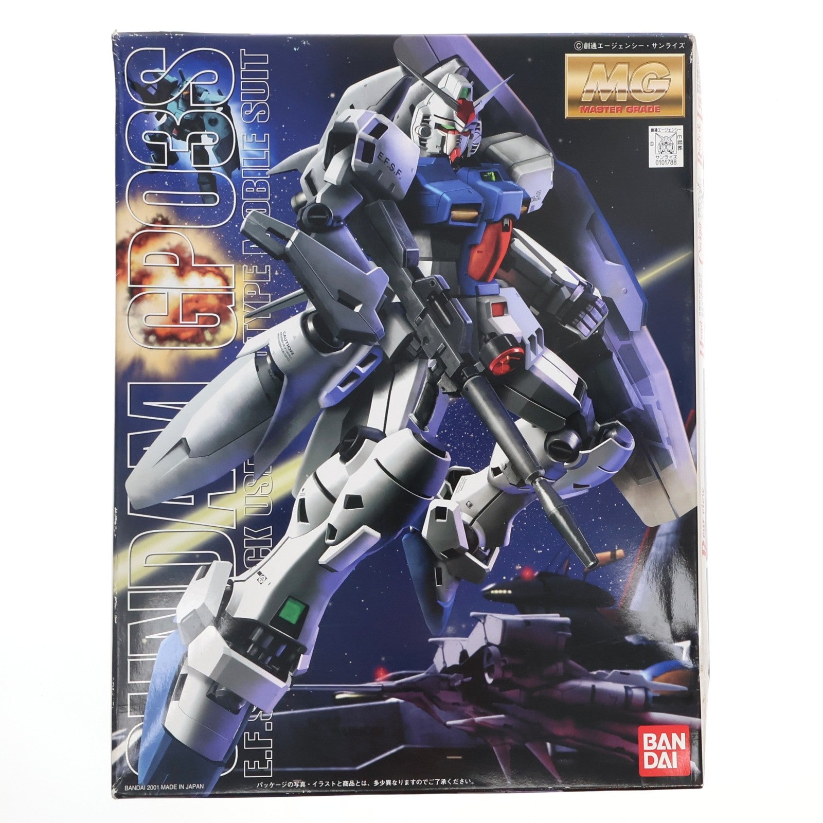 【中古即納】[PTM] MG 1/100 RX-78GP03S ガンダム試作3号機 ステイメン 機動戦士ガンダム0083 STARDUST MEMORY プラモデル(0101788) バンダイ(20010430)