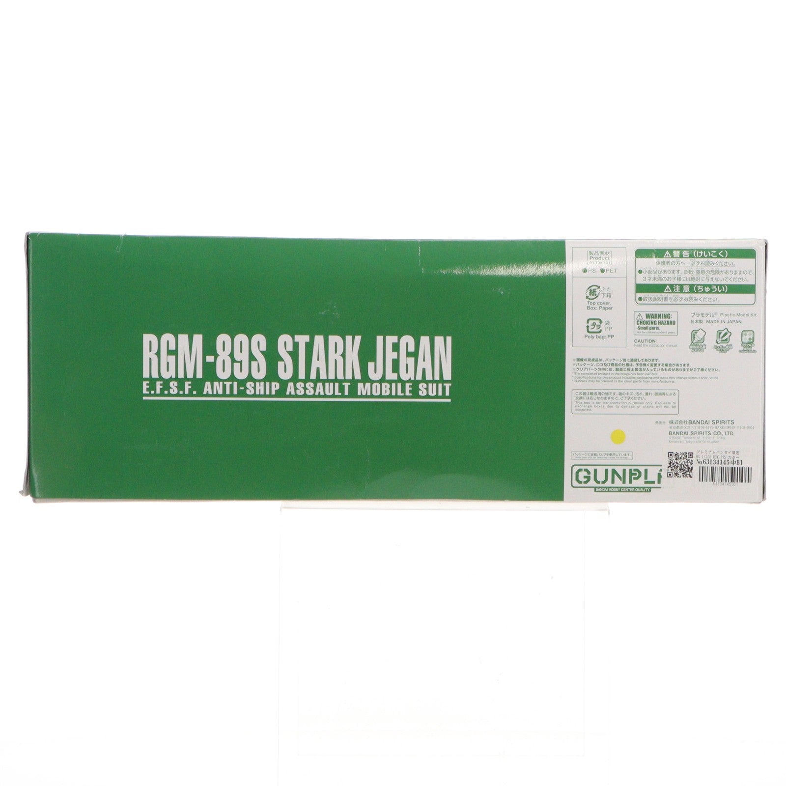 【中古即納】[PTM] プレミアムバンダイ限定 MG 1/100 RGM-89S スタークジェガン 機動戦士ガンダムUC(ユニコーン) プラモデル(5065282) バンダイスピリッツ(20230228)