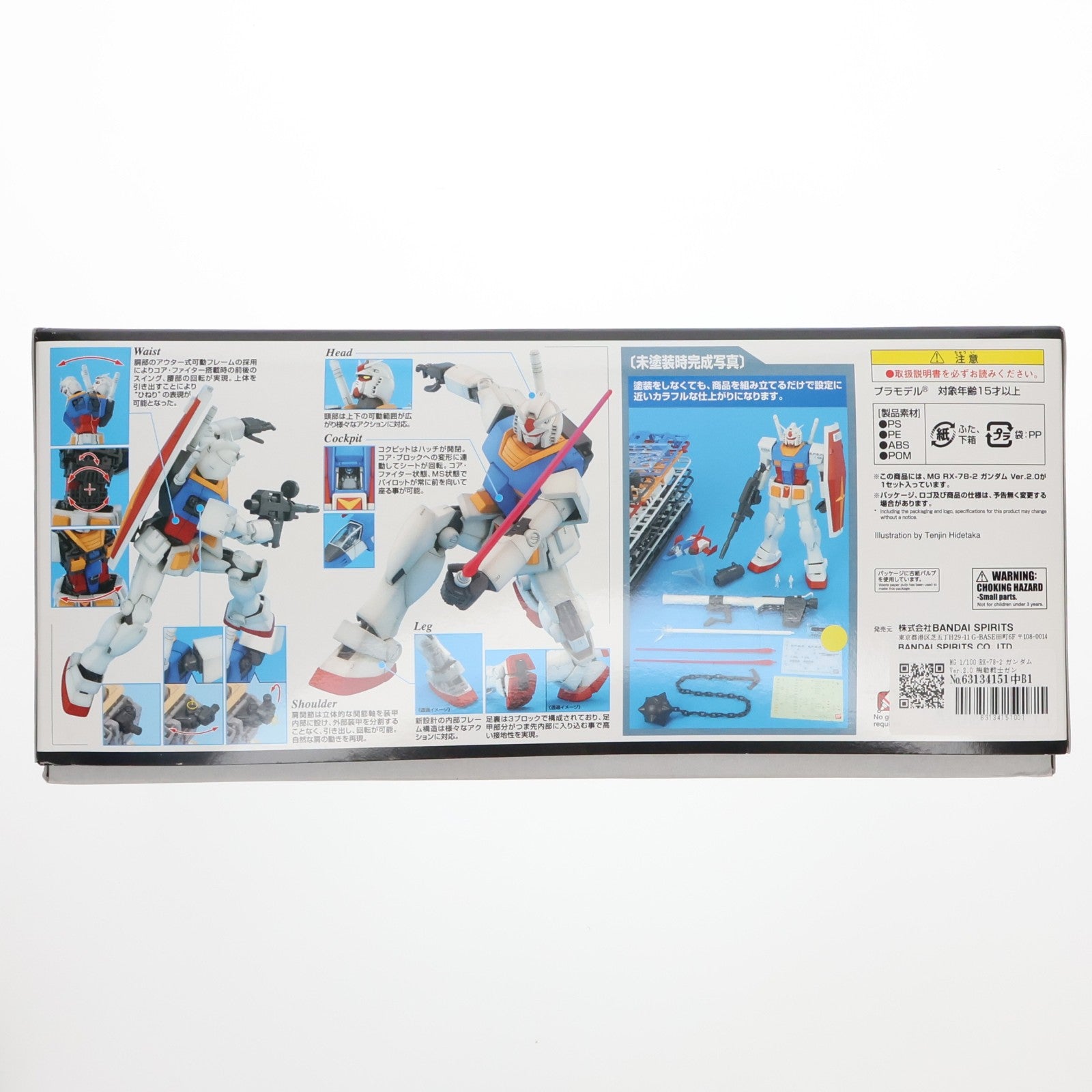 【中古即納】[PTM] MG 1/100 RX-78-2 ガンダム Ver.2.0 機動戦士ガンダム プラモデル(5061583) バンダイスピリッツ(20221026)