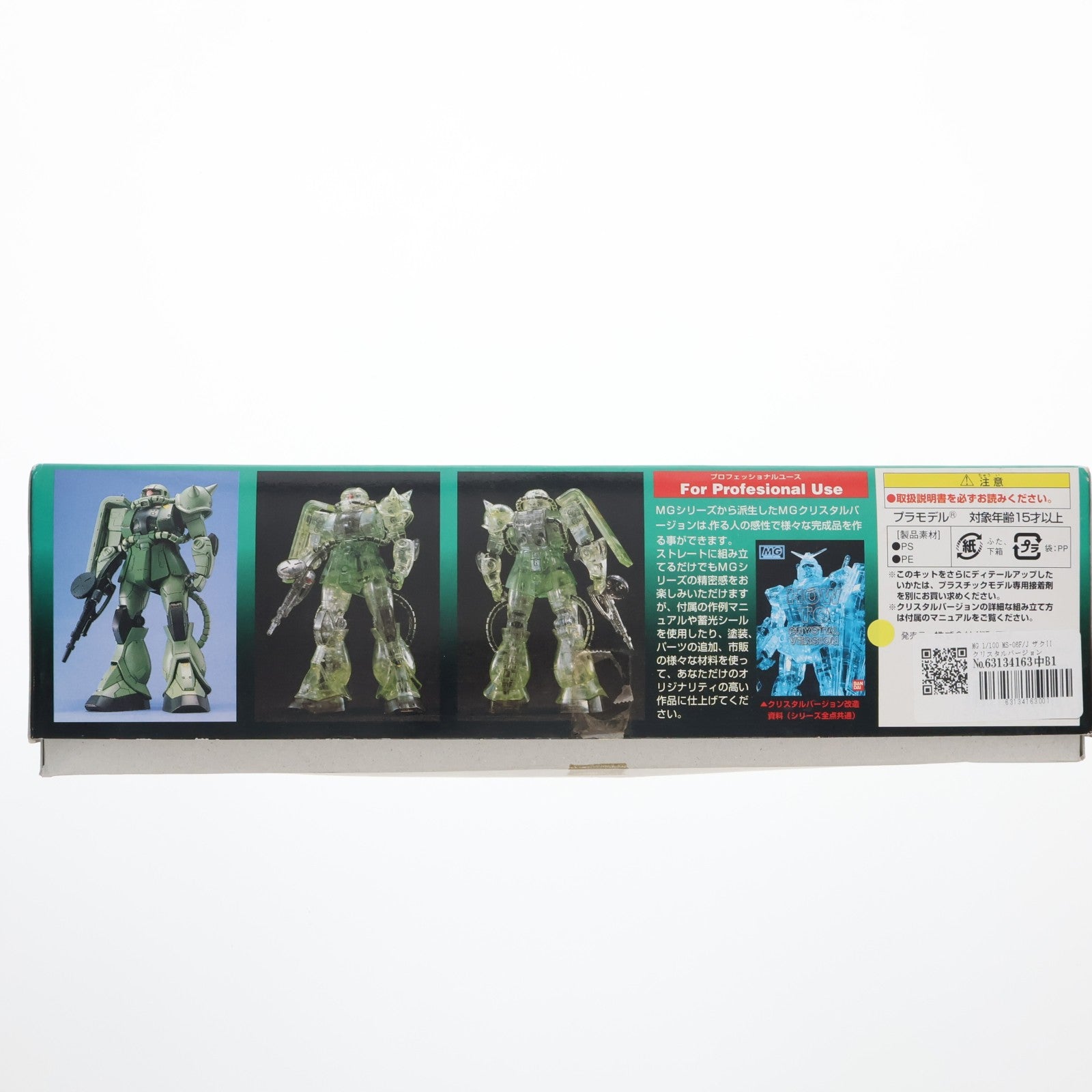 【中古即納】[PTM] MG 1/100 MS-06F/J ザクII クリスタルバージョン 機動戦士ガンダム プラモデル(0055161) バンダイ(19961031)
