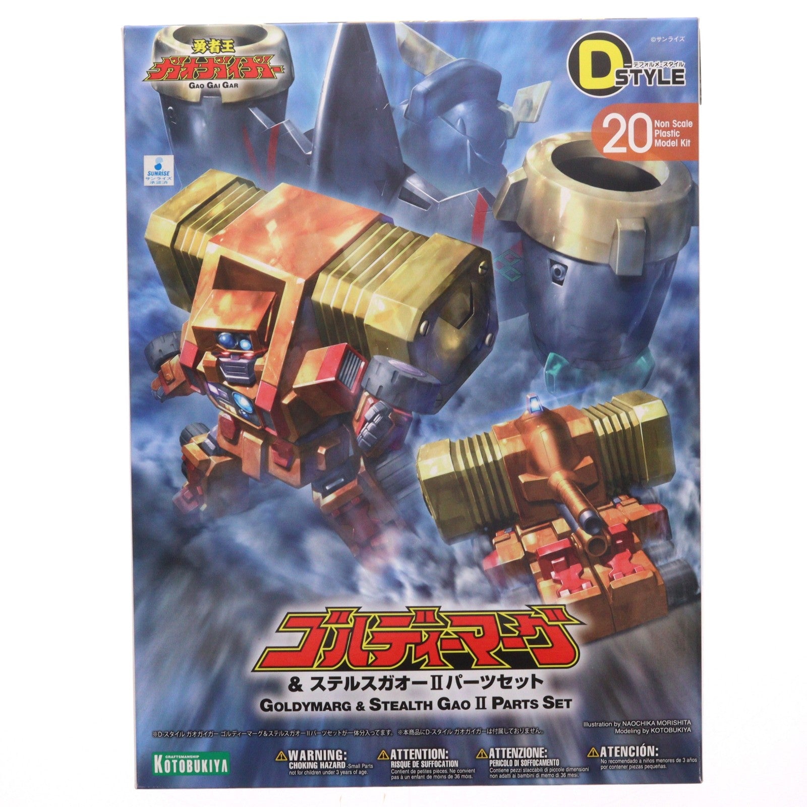 【中古即納】[PTM] D-スタイル ガオガイガー ゴルディーマーグ&ステルスガオーIIパーツセット 勇者王ガオガイガー プラモデル(KP227) コトブキヤ(20120529)