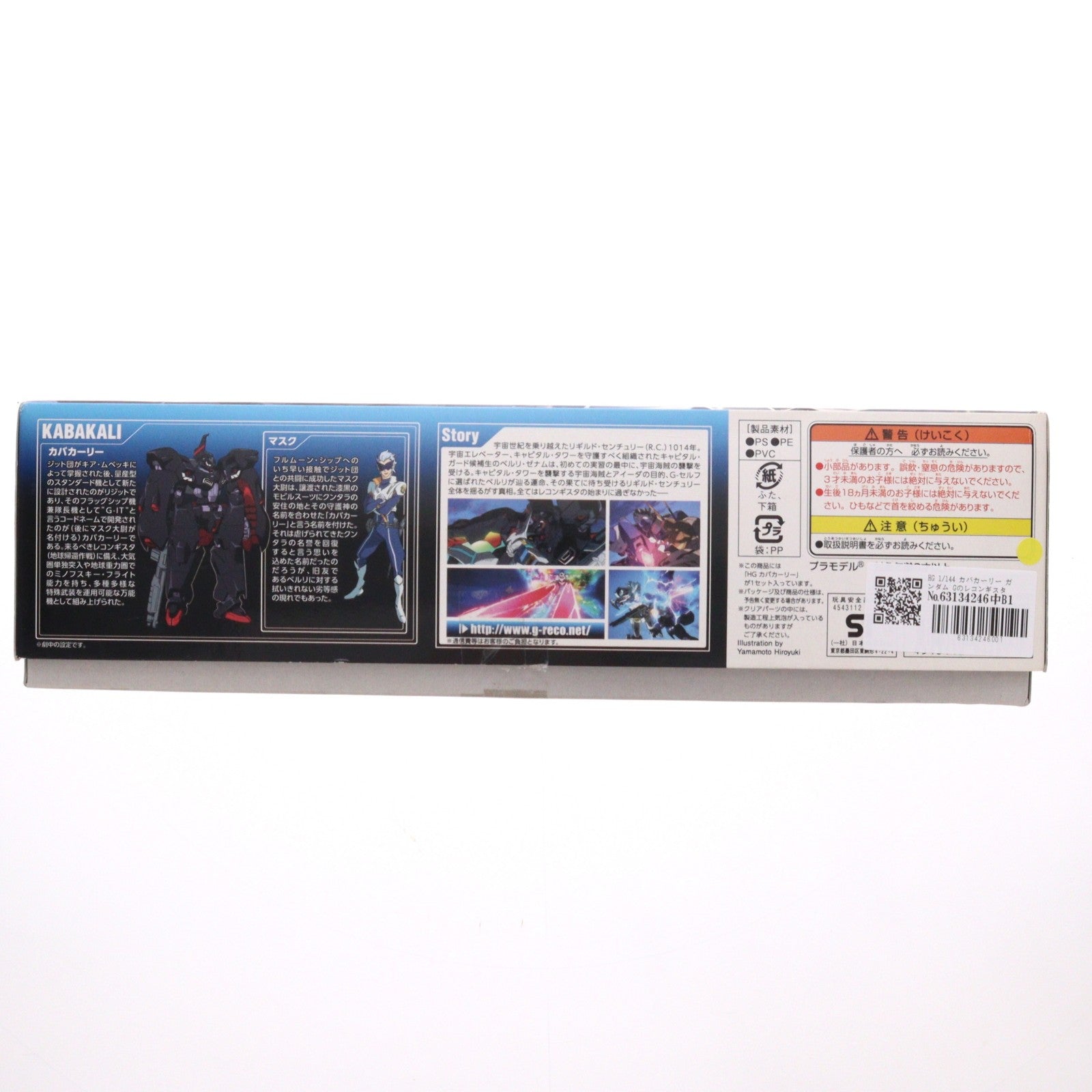 【中古即納】[PTM] HG 1/144 カバカーリー ガンダム Gのレコンギスタ プラモデル(0196695) バンダイ(20170802)