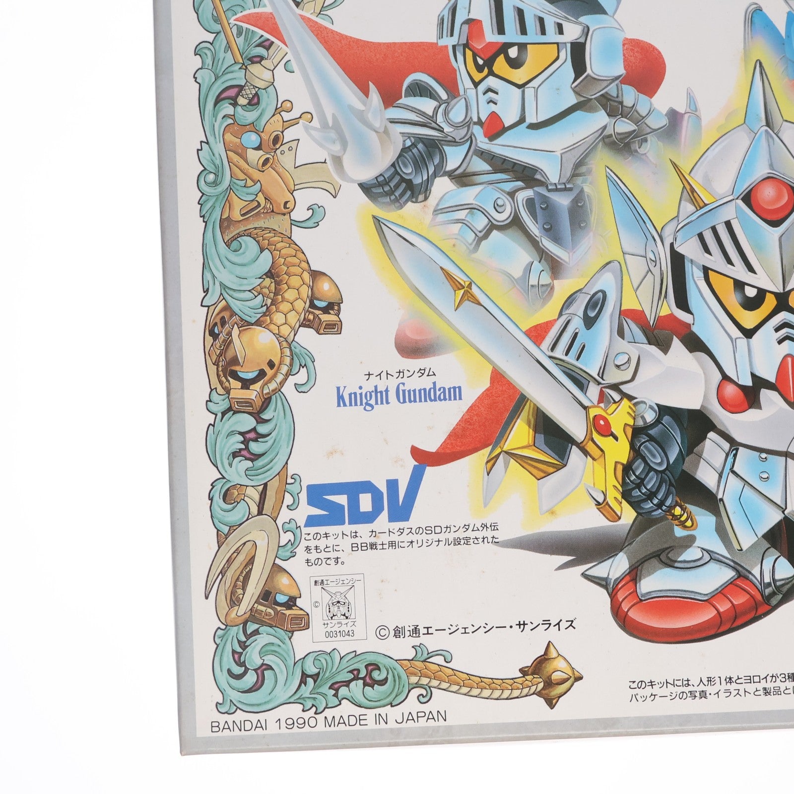 【中古即納】[PTM] SDガンダム BB戦士 069 DXバーサルナイトガンダム プラモデル バンダイ(20071221)