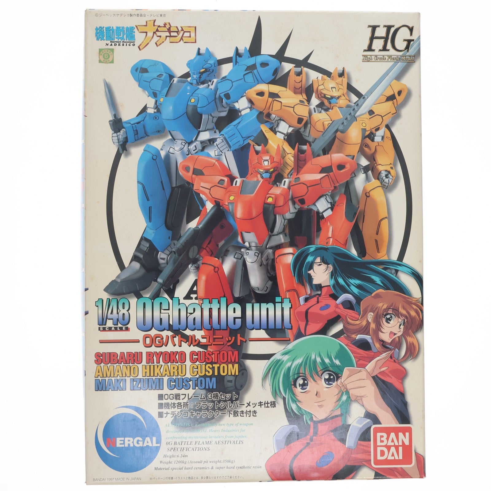 【中古即納】[PTM] HG 1/48 0Gバトルユニット(3体セット) 機体各所フラットメッキ仕様 初回版 機動戦艦ナデシコシリーズNo.6 プラモデル(0059161) バンダイ(19991231)