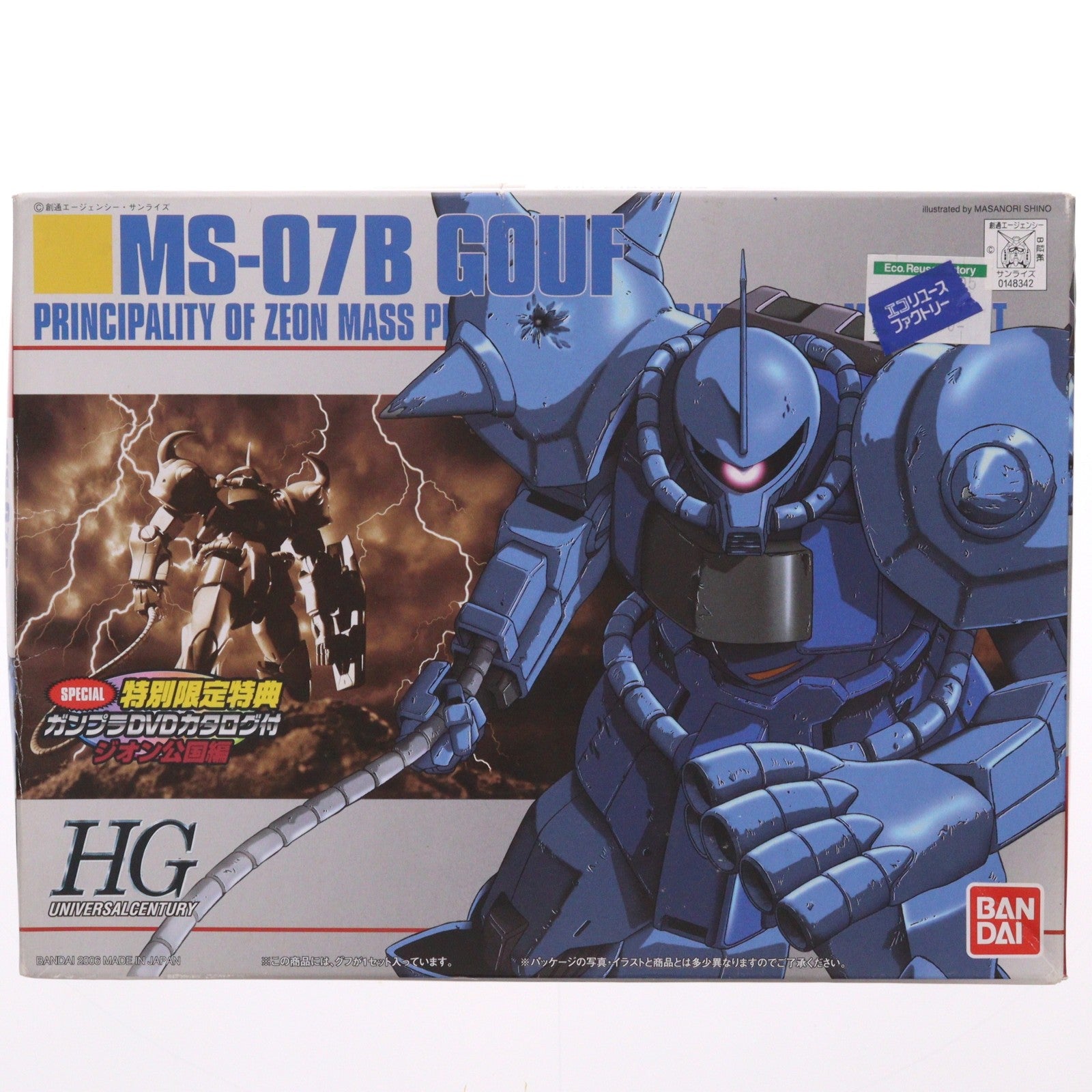 【中古即納】[PTM] 特典付属 HGUC 1/144 MS-07B グフ 機動戦士ガンダム プラモデル(0148342) バンダイ(20061128)