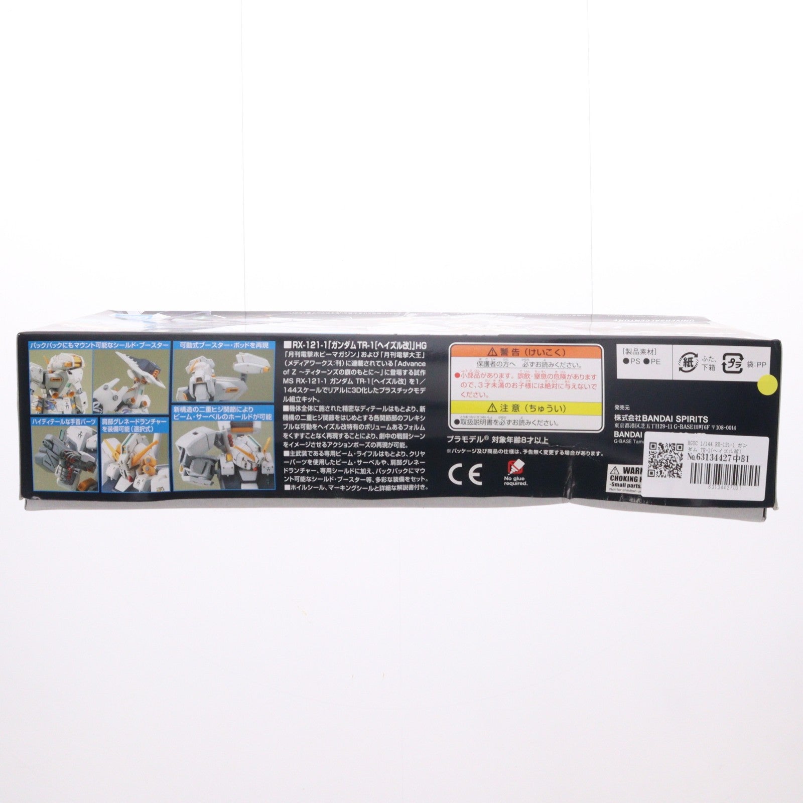 【中古即納】[PTM] HGUC 1/144 RX-121-1 ガンダム TR-1(ヘイズル改) 機動戦士Zガンダム外伝 ADVANCE OF Z ～ティターンズの旗のもとに～ プラモデル(5055608) バンダイスピリッツ(20220927)