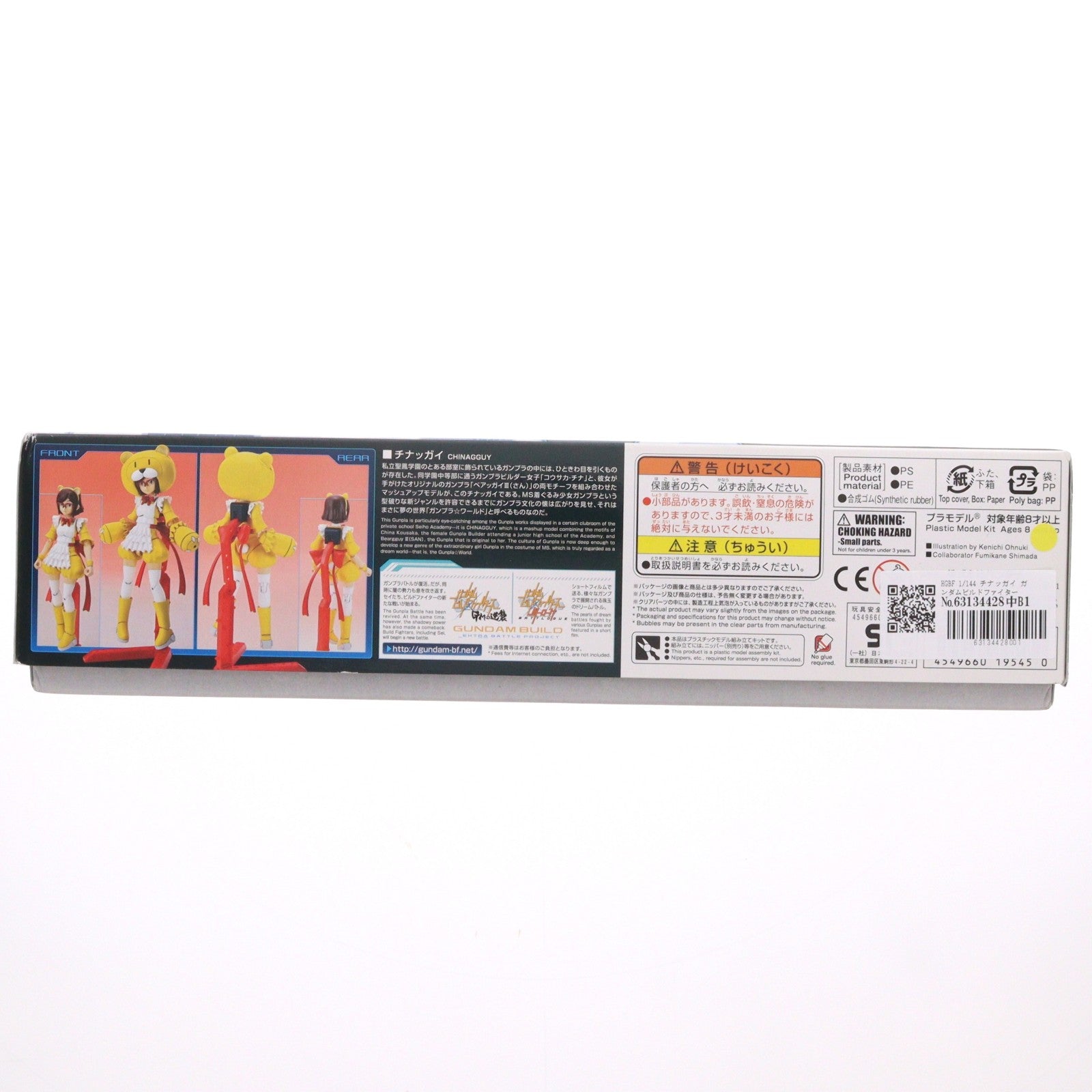 【中古即納】[PTM] HGBF 1/144 チナッガイ ガンダムビルドファイターズ プラモデル バンダイ(20170729)