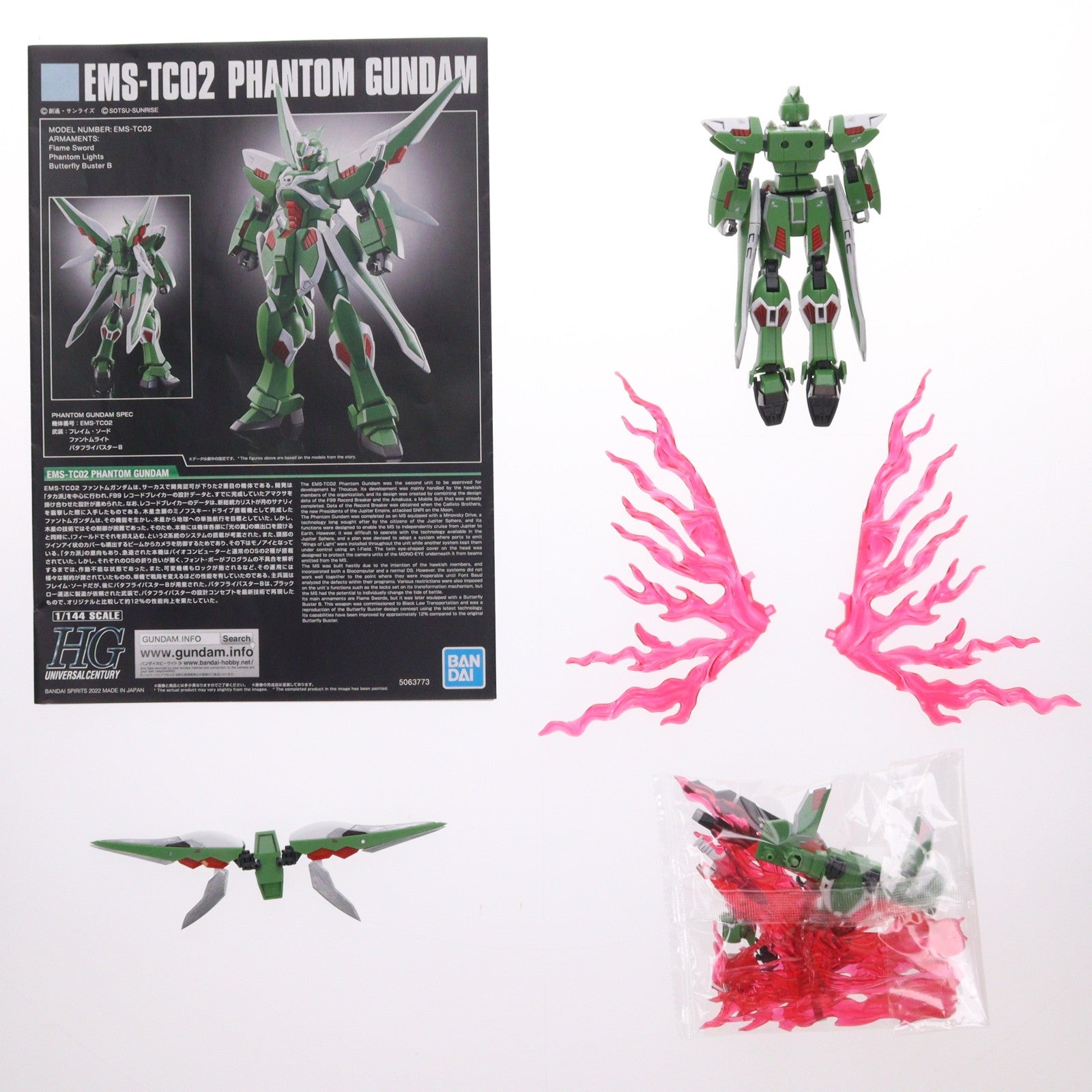 【中古即納】[PTM] プレミアムバンダイ限定 HG 1/144 EMS-TC02 ファントムガンダム 機動戦士クロスボーン・ガンダム ゴースト プラモデル(5063773) バンダイスピリッツ(20220630)